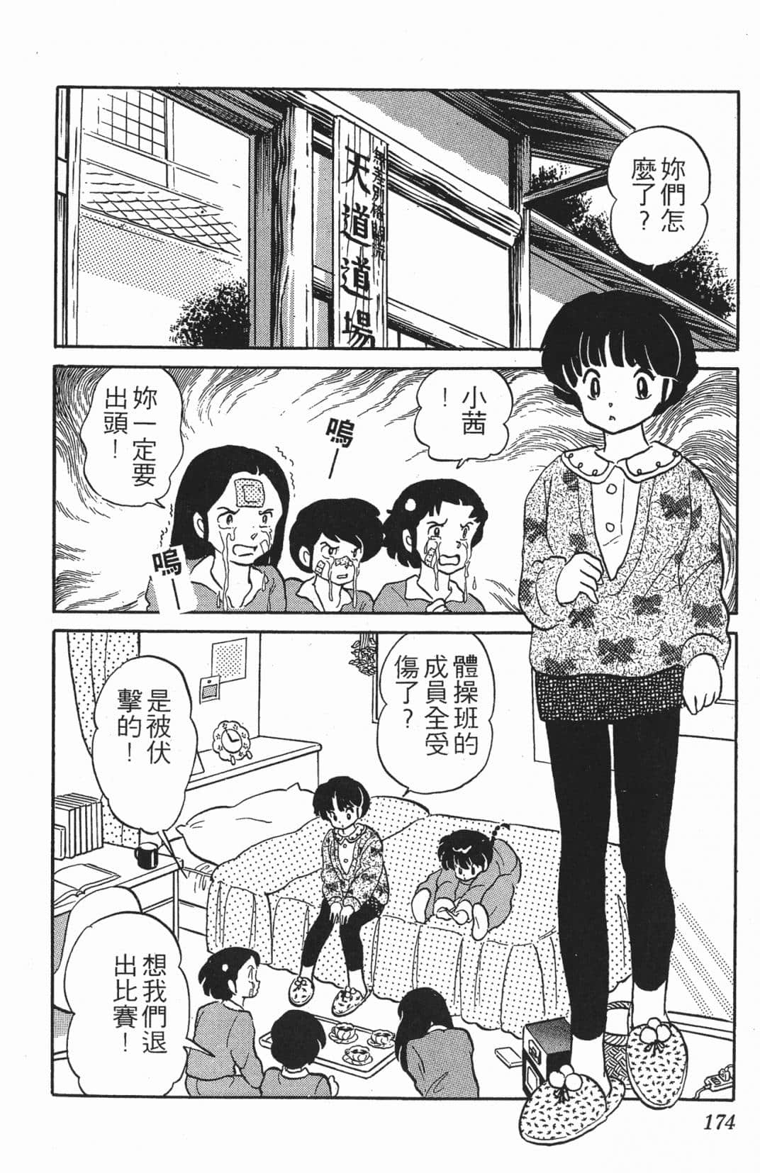 Page 171