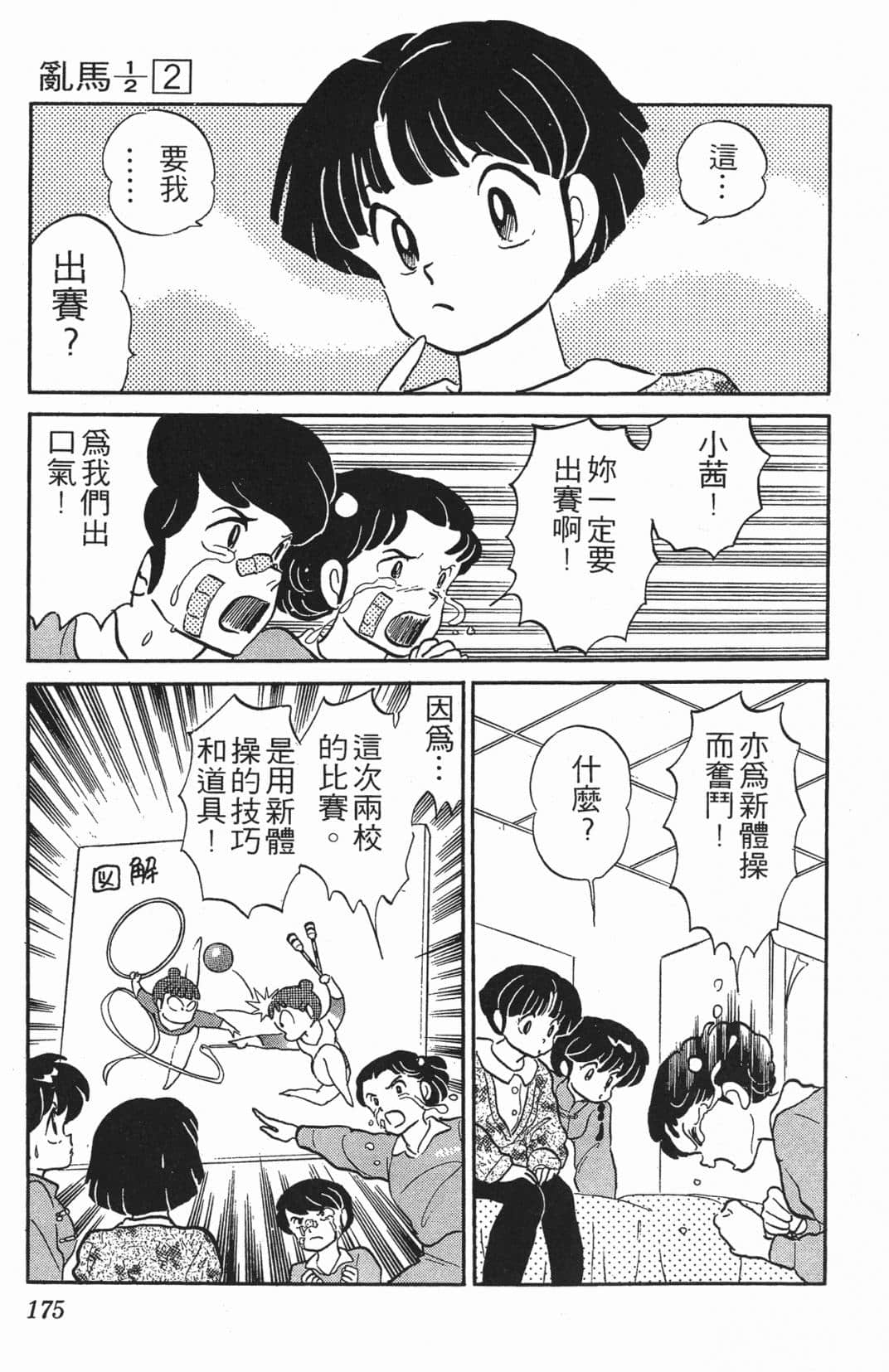 Page 172