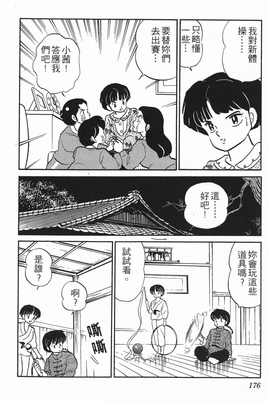 Page 173