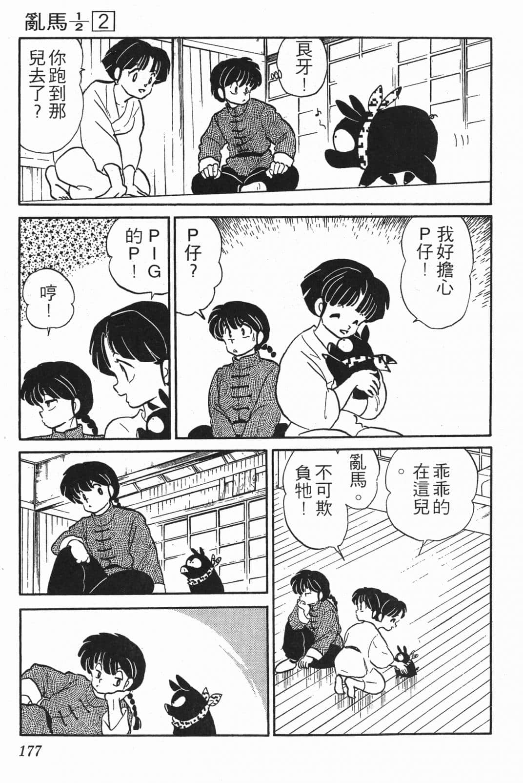Page 174