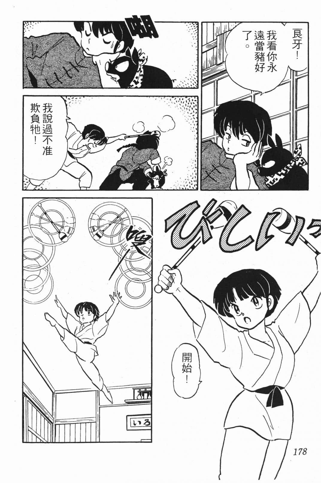 Page 175