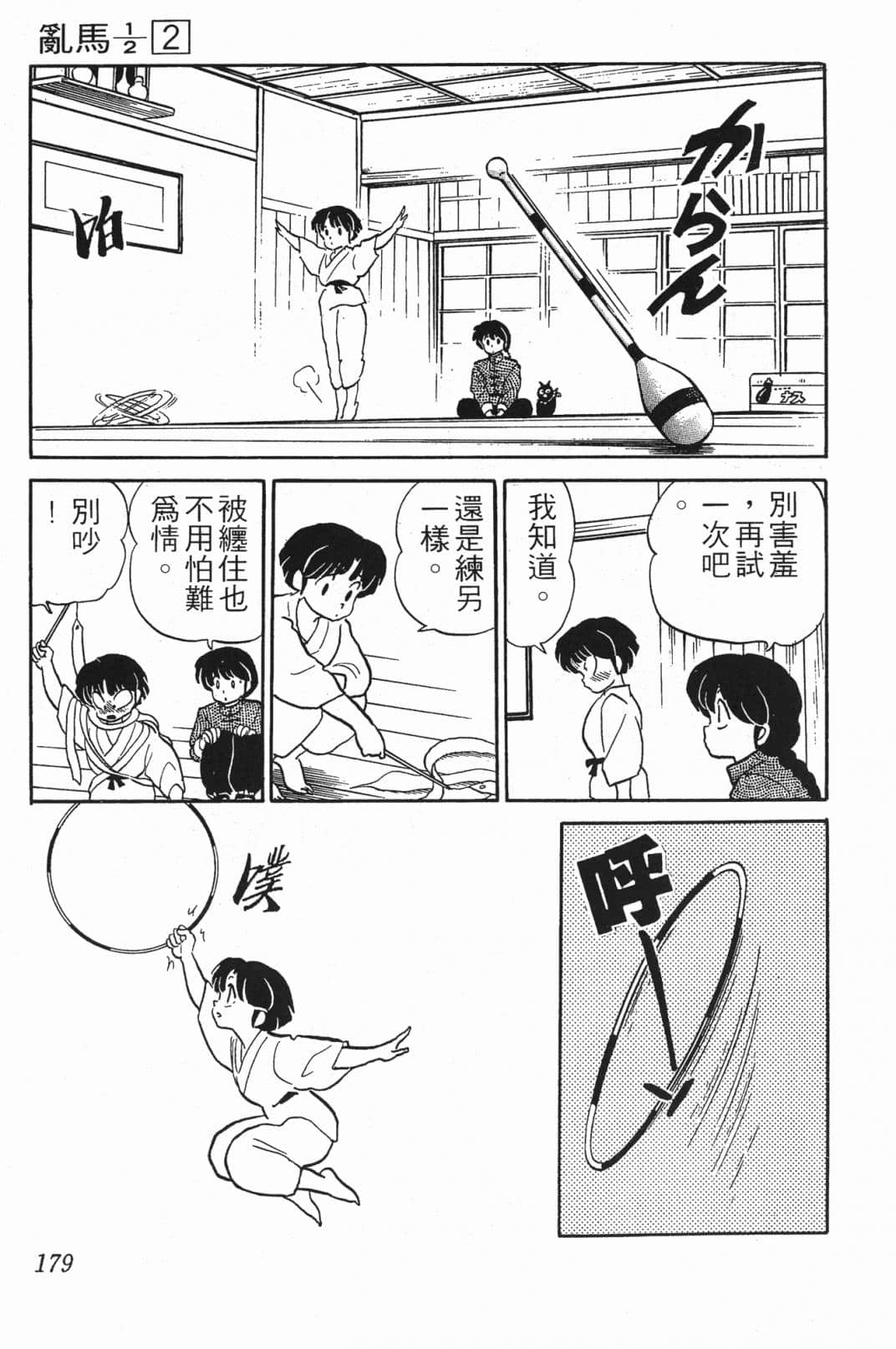 Page 176