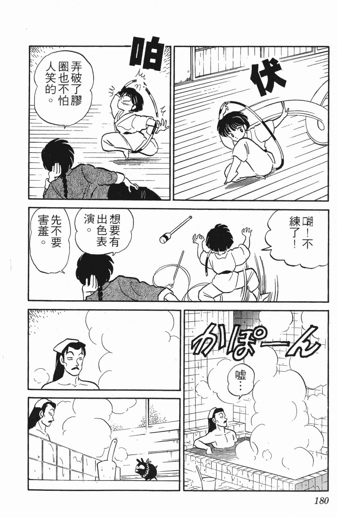 Page 177