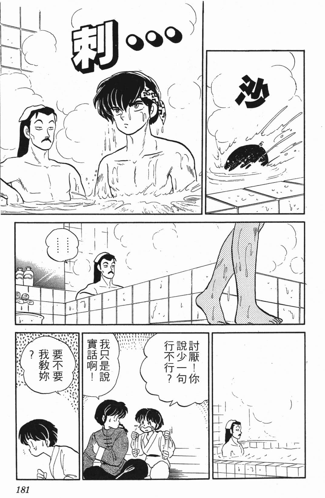 Page 178