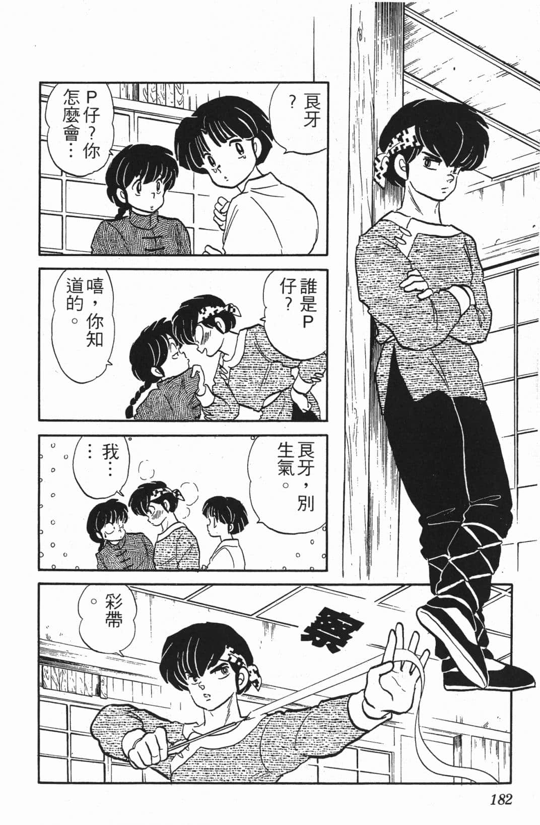 Page 179