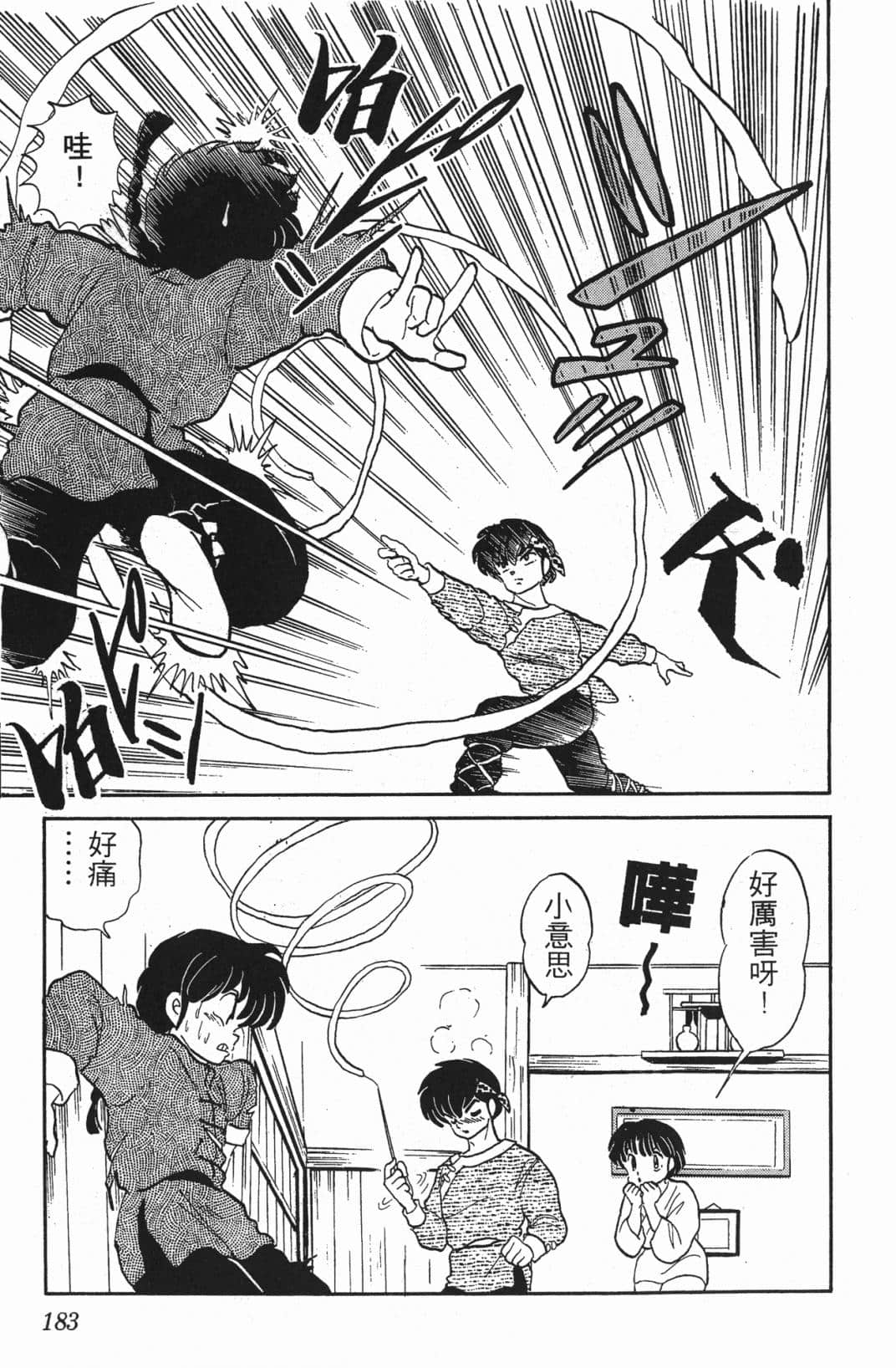 Page 180