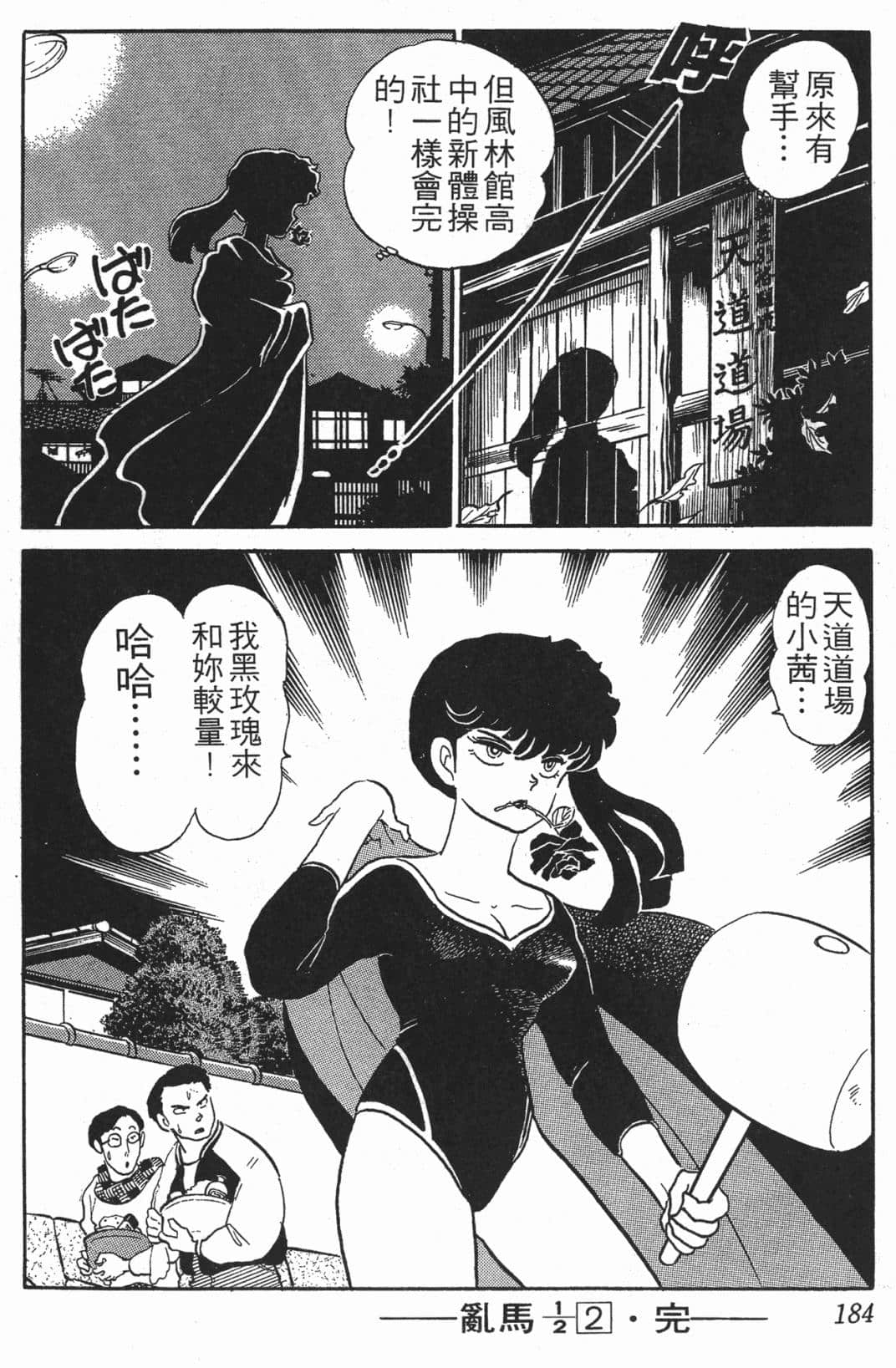 Page 181