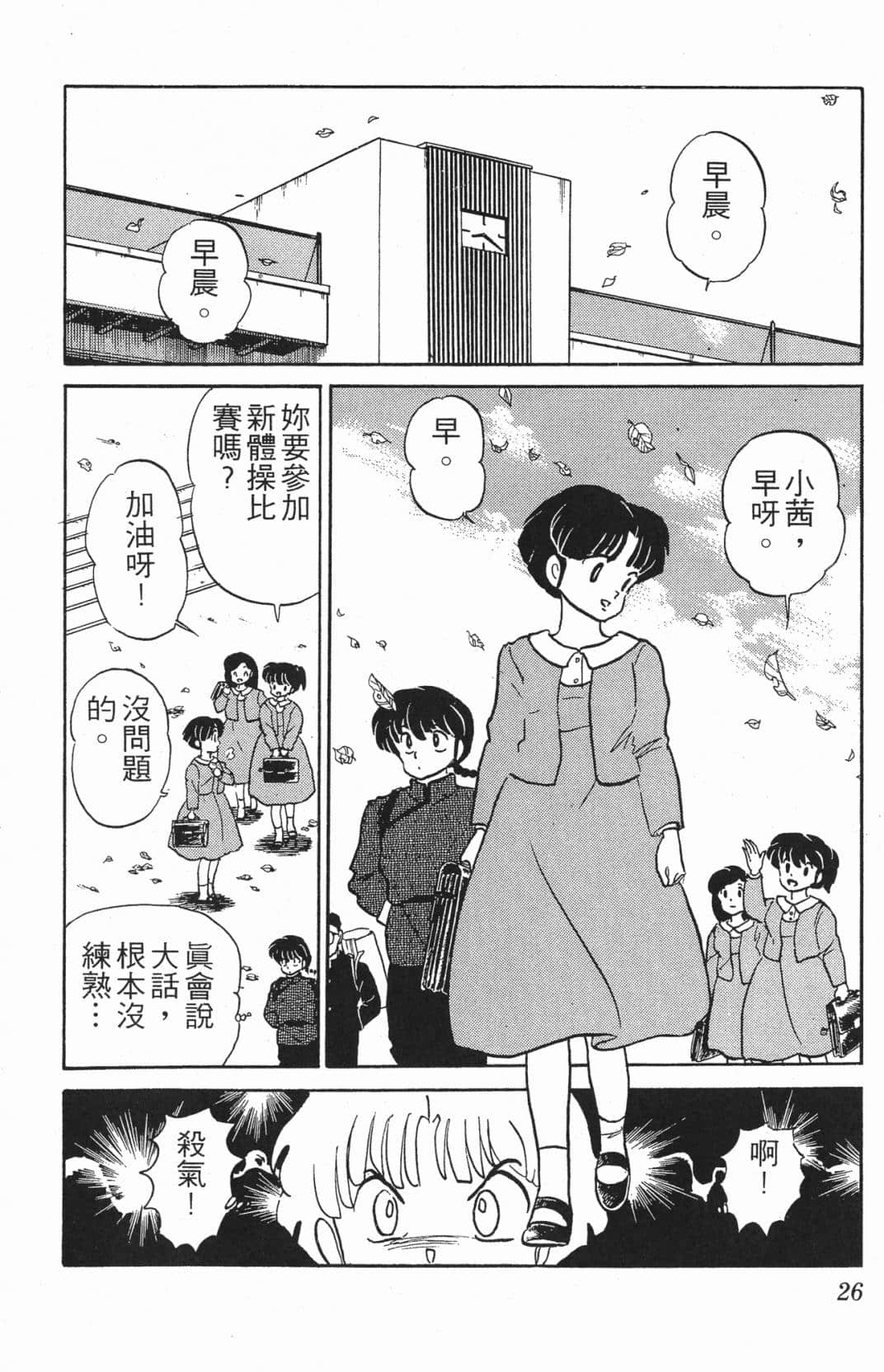 Page 26