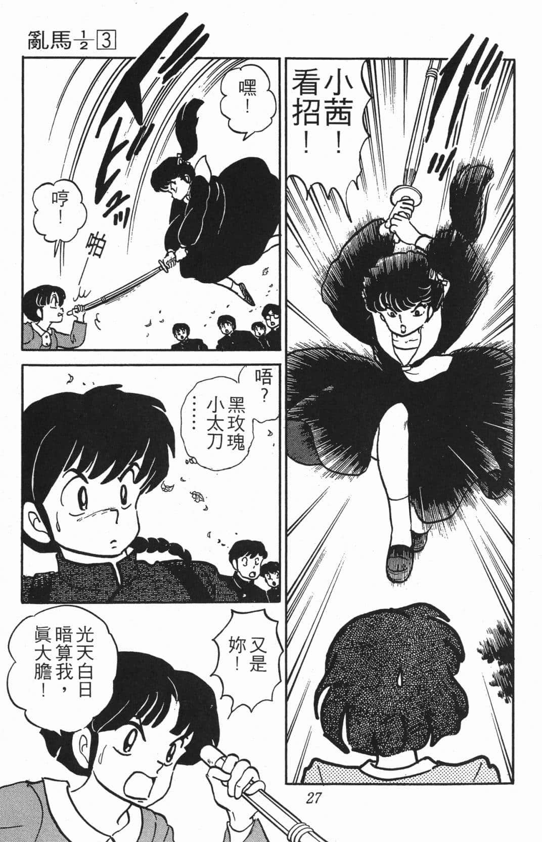Page 27