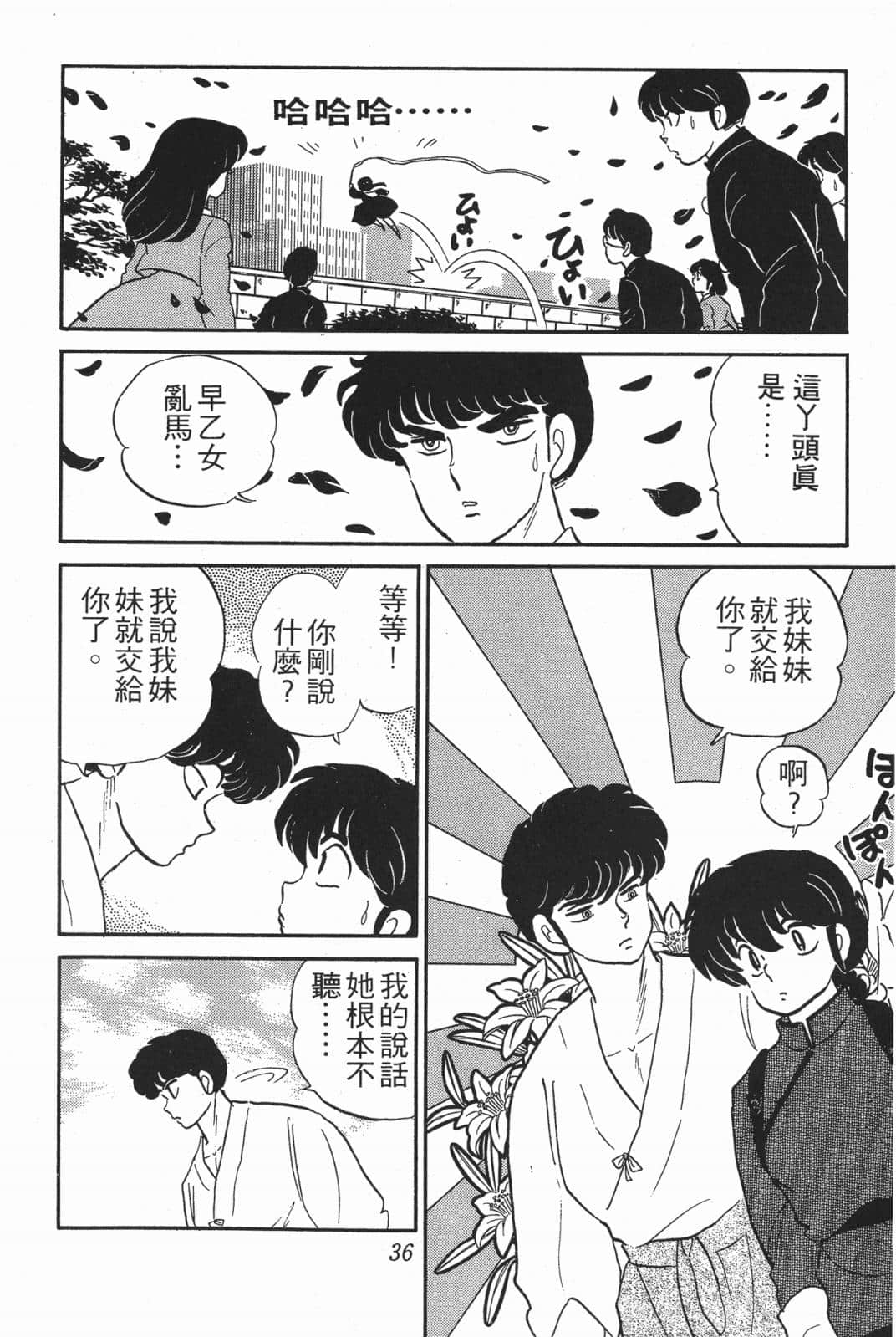 Page 36