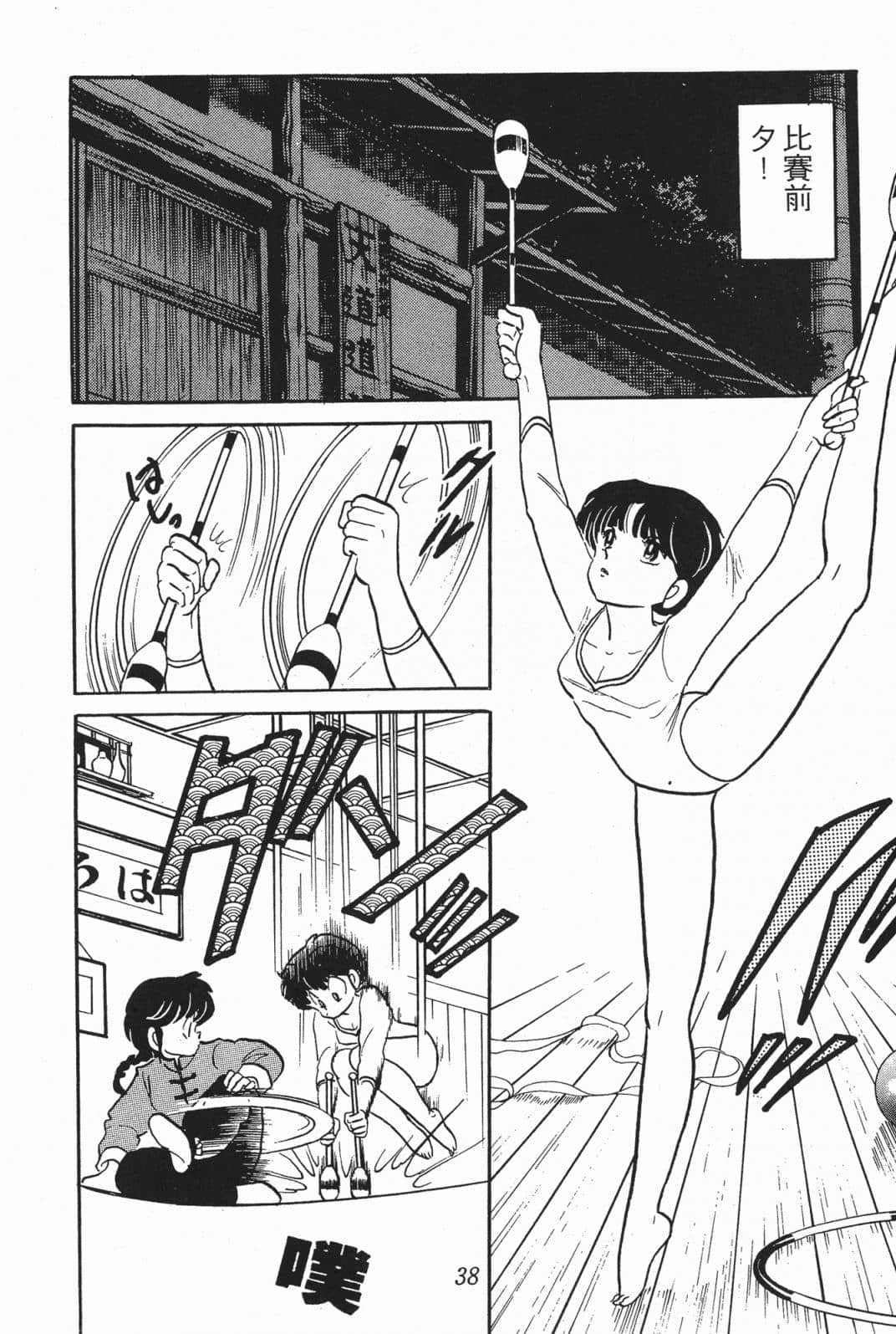 Page 38