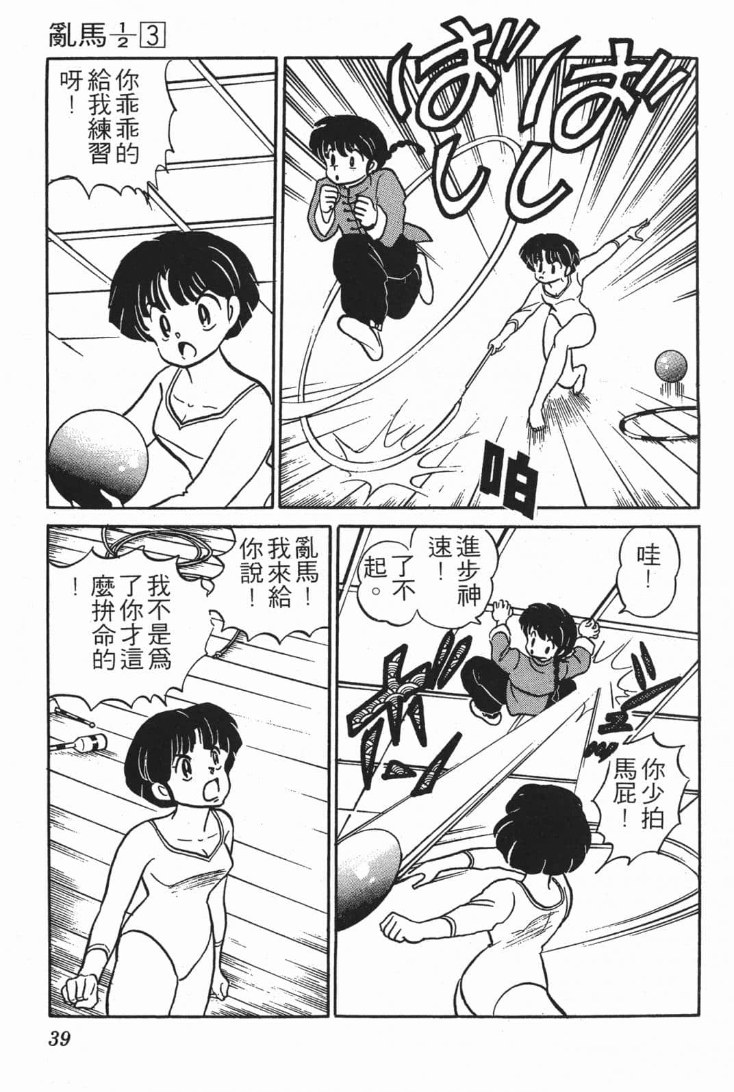 Page 39