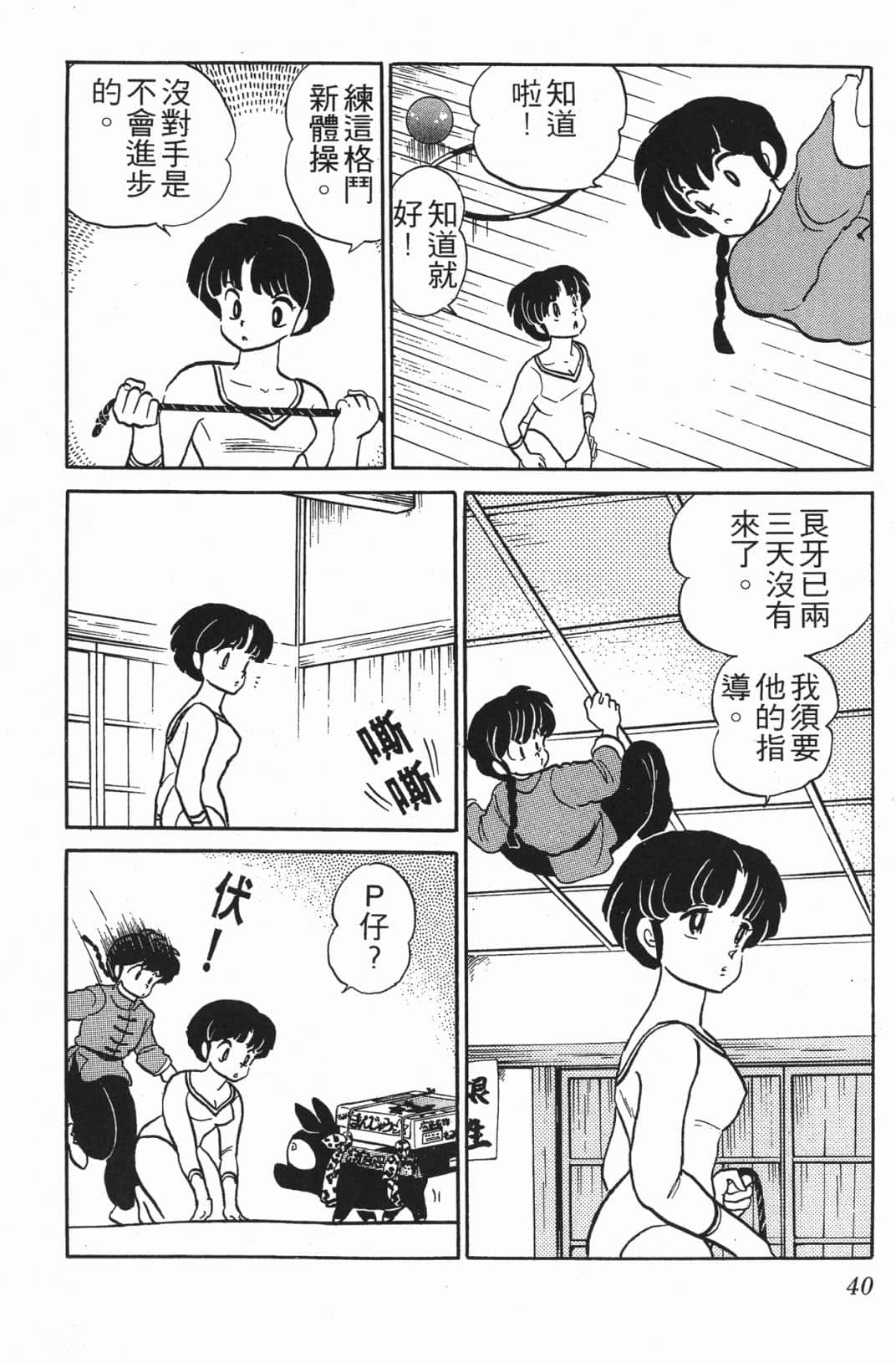 Page 40