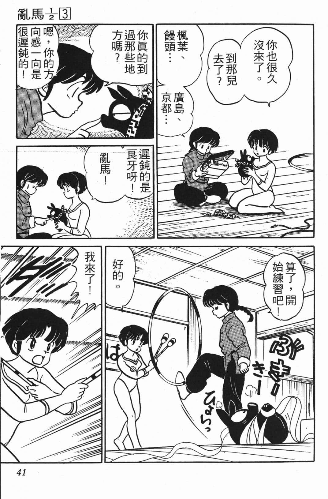 Page 41