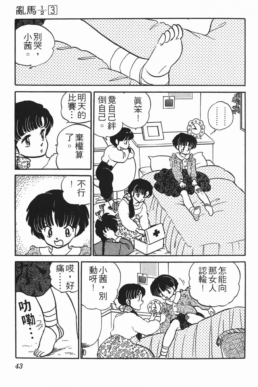 Page 43