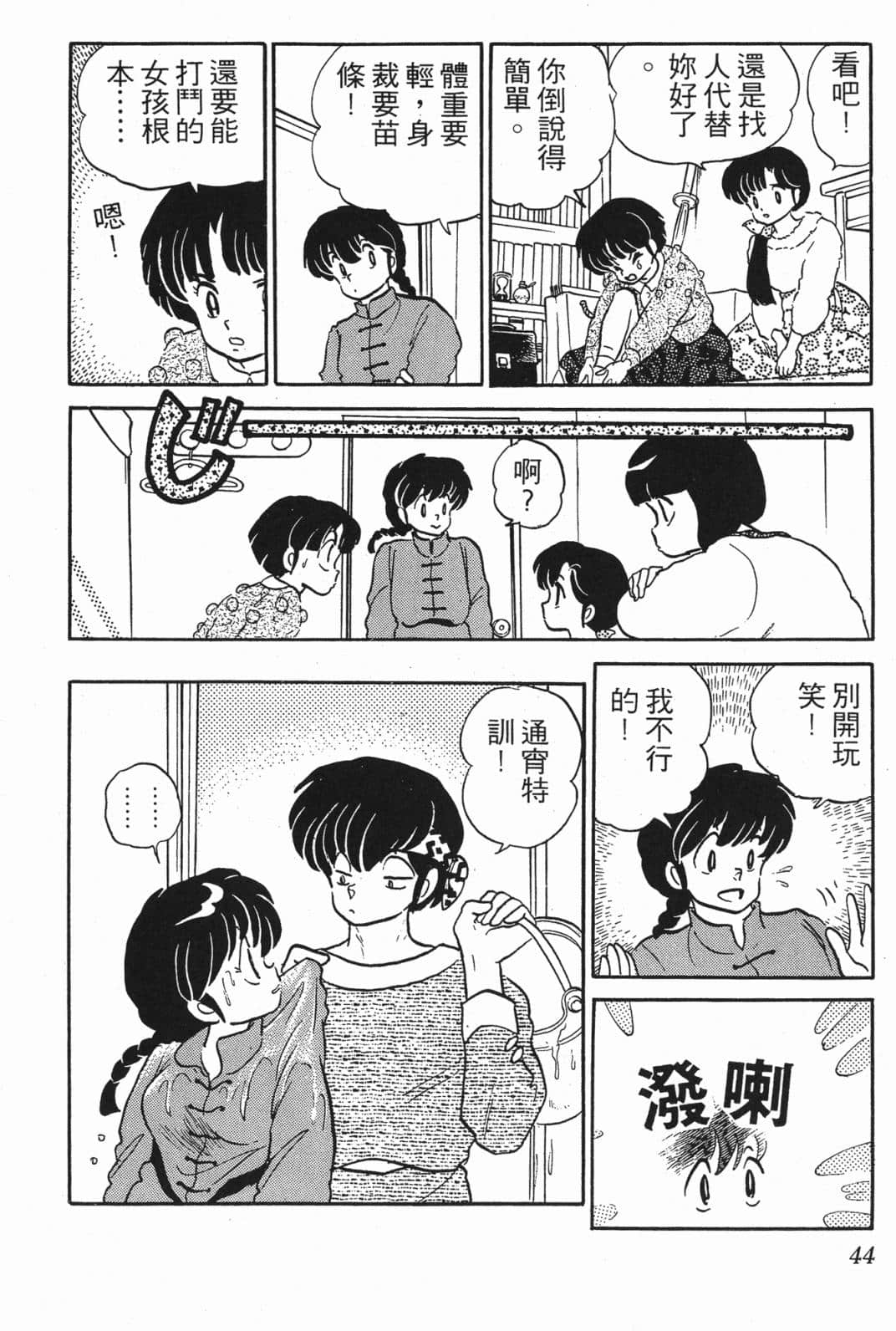 Page 44
