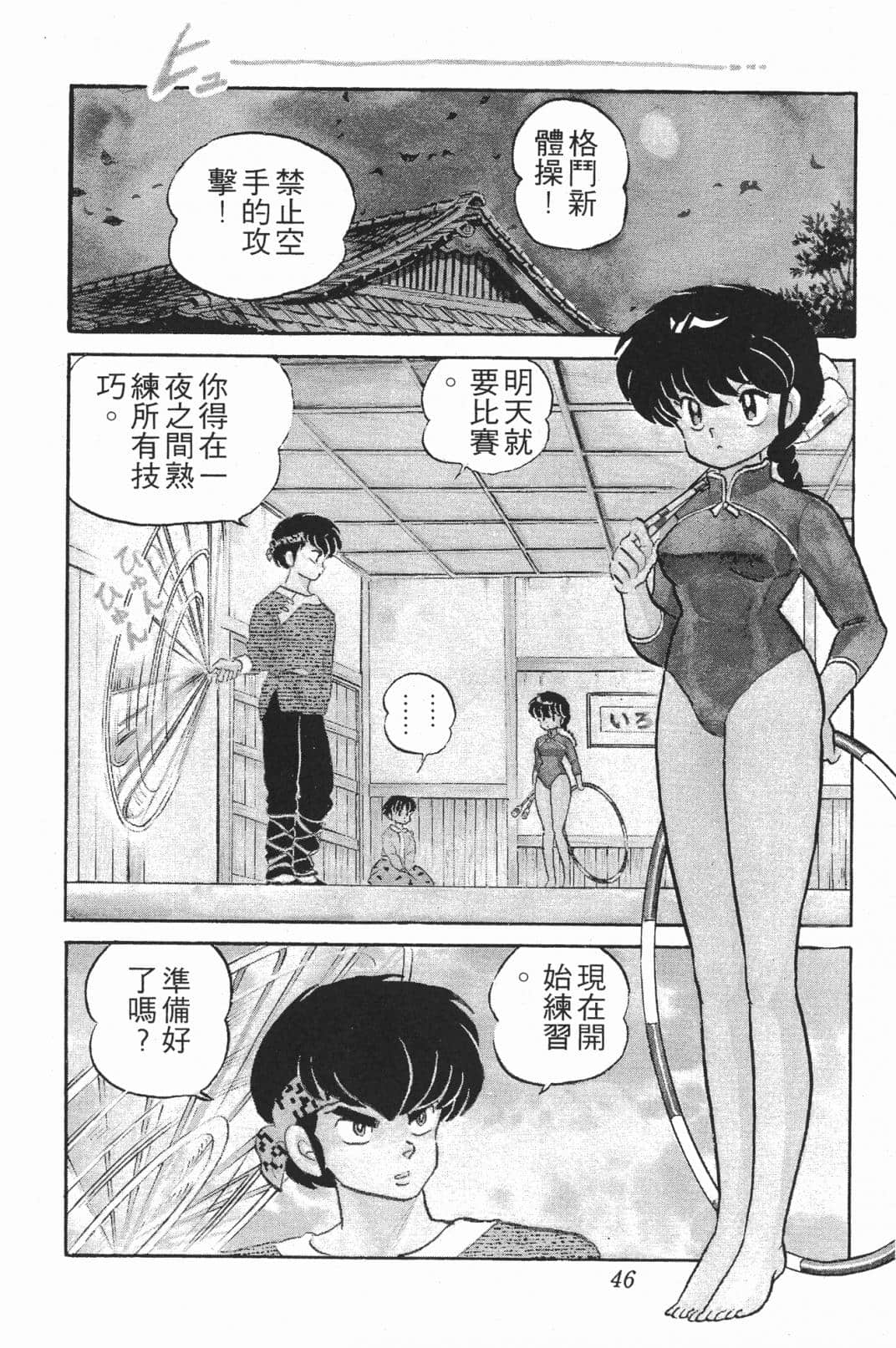 Page 46