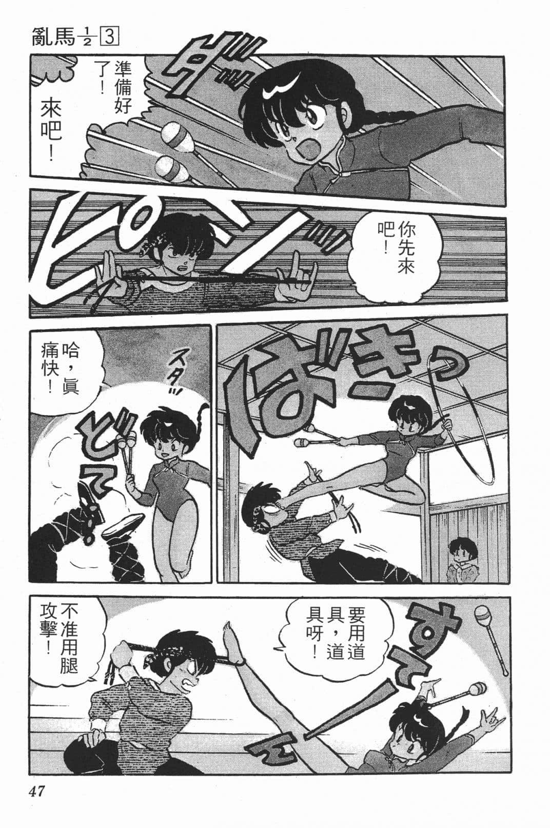 Page 47