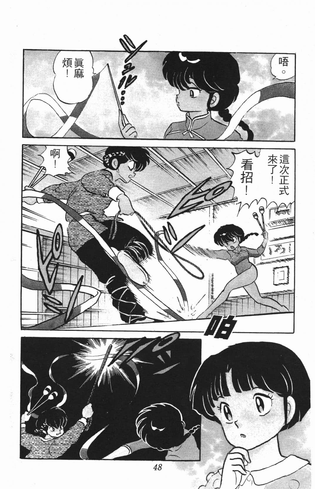 Page 48