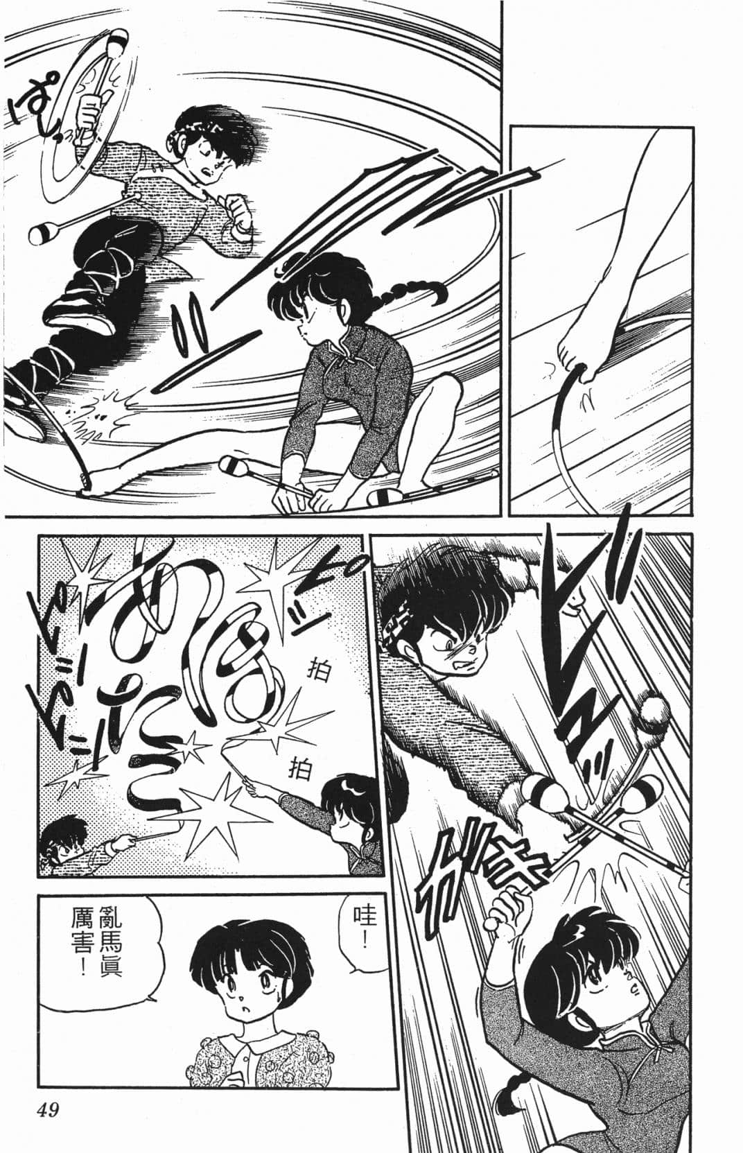 Page 49