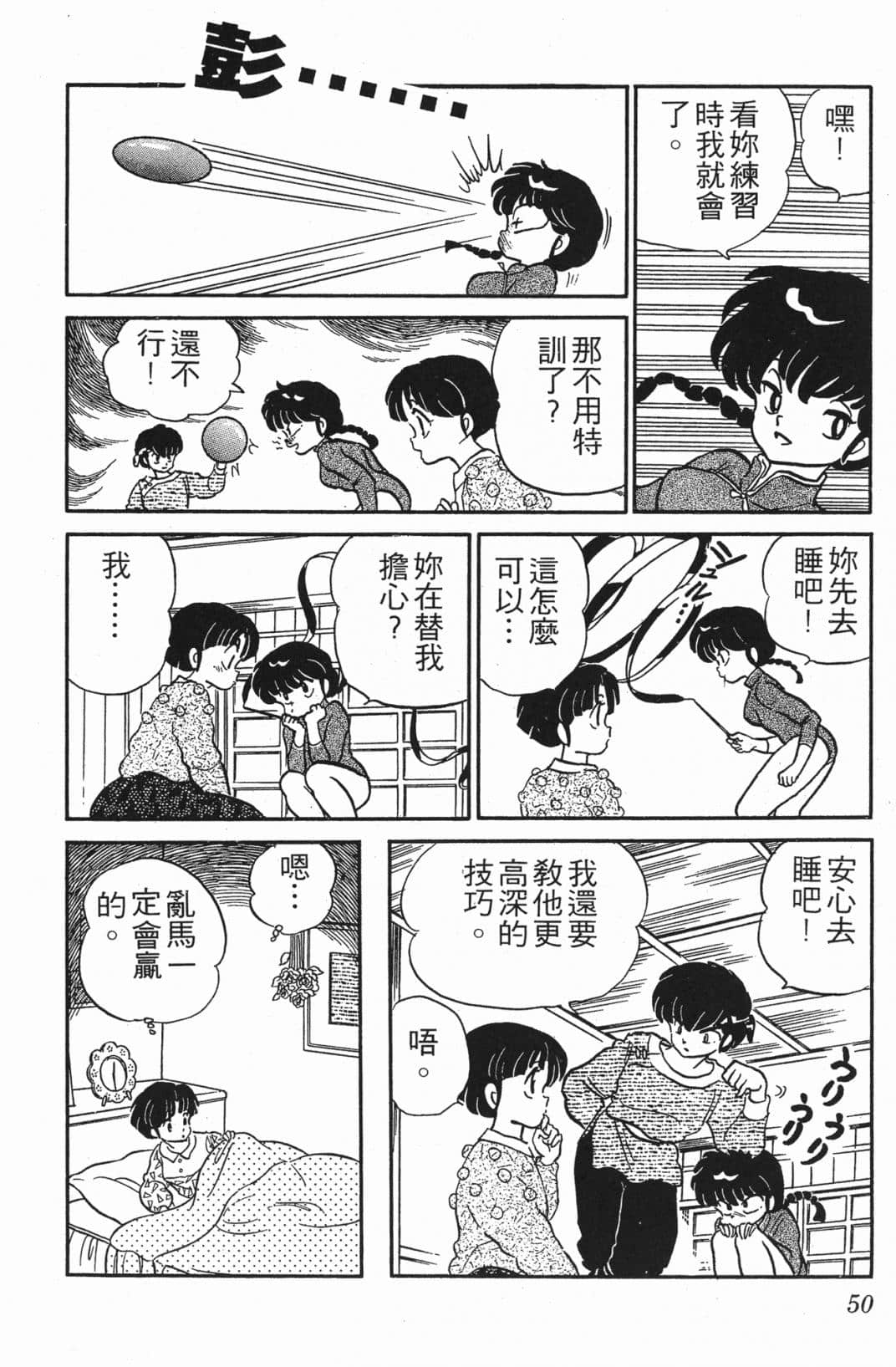 Page 50
