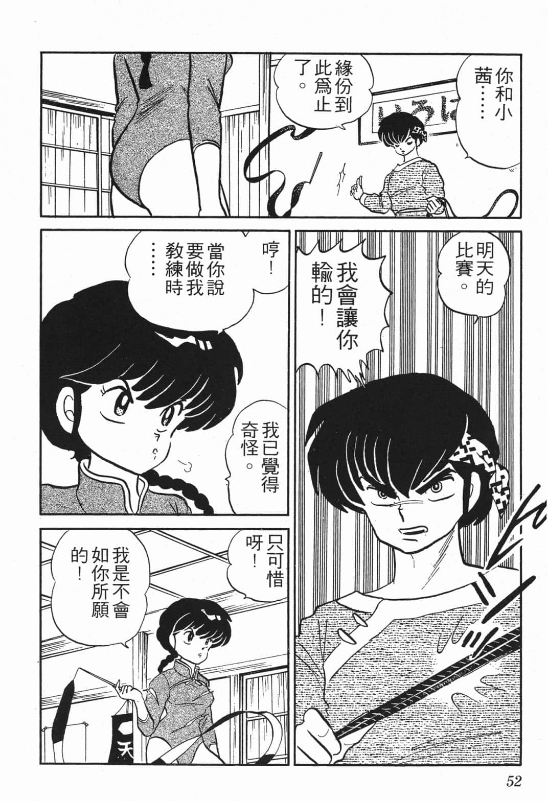 Page 52