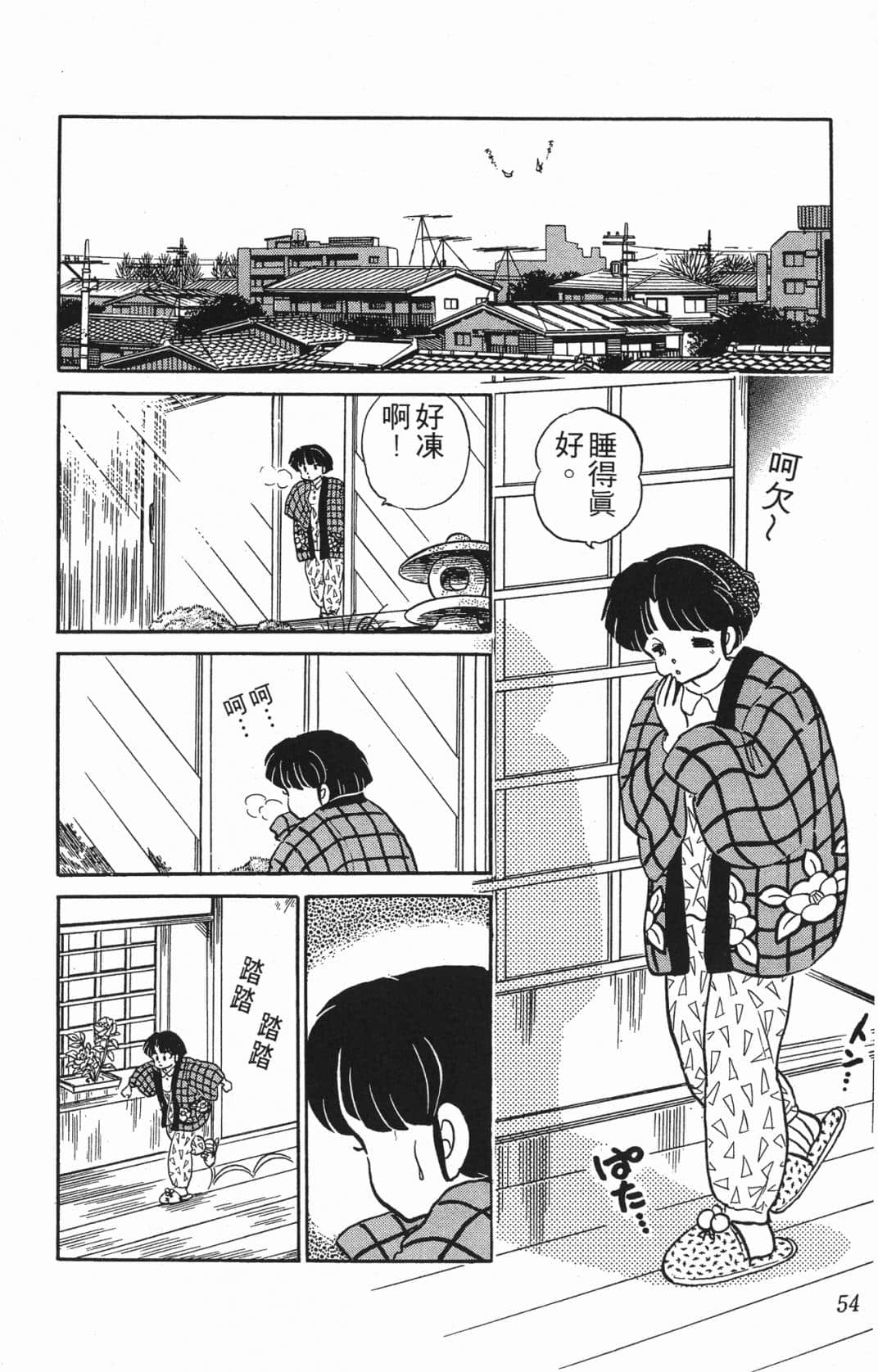 Page 54