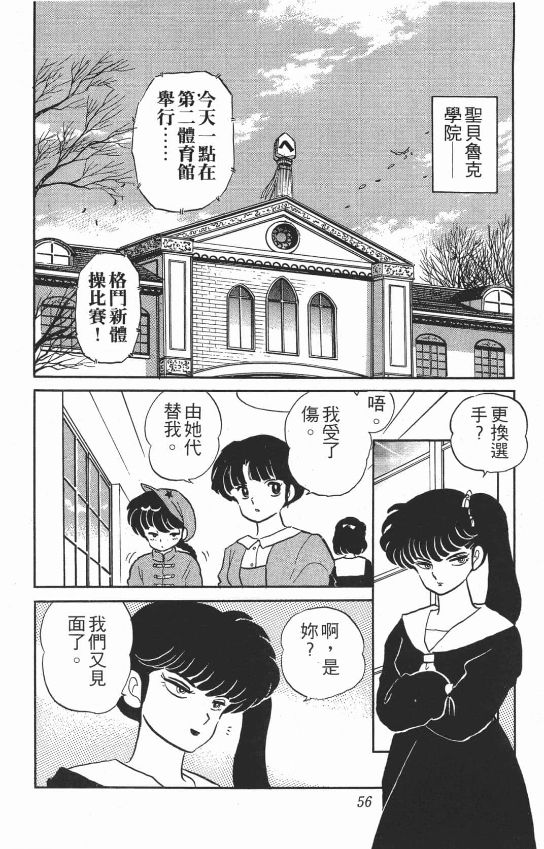 Page 56