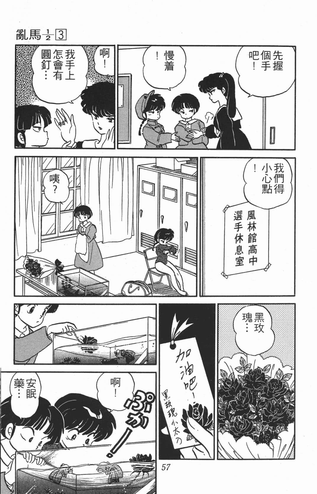 Page 57