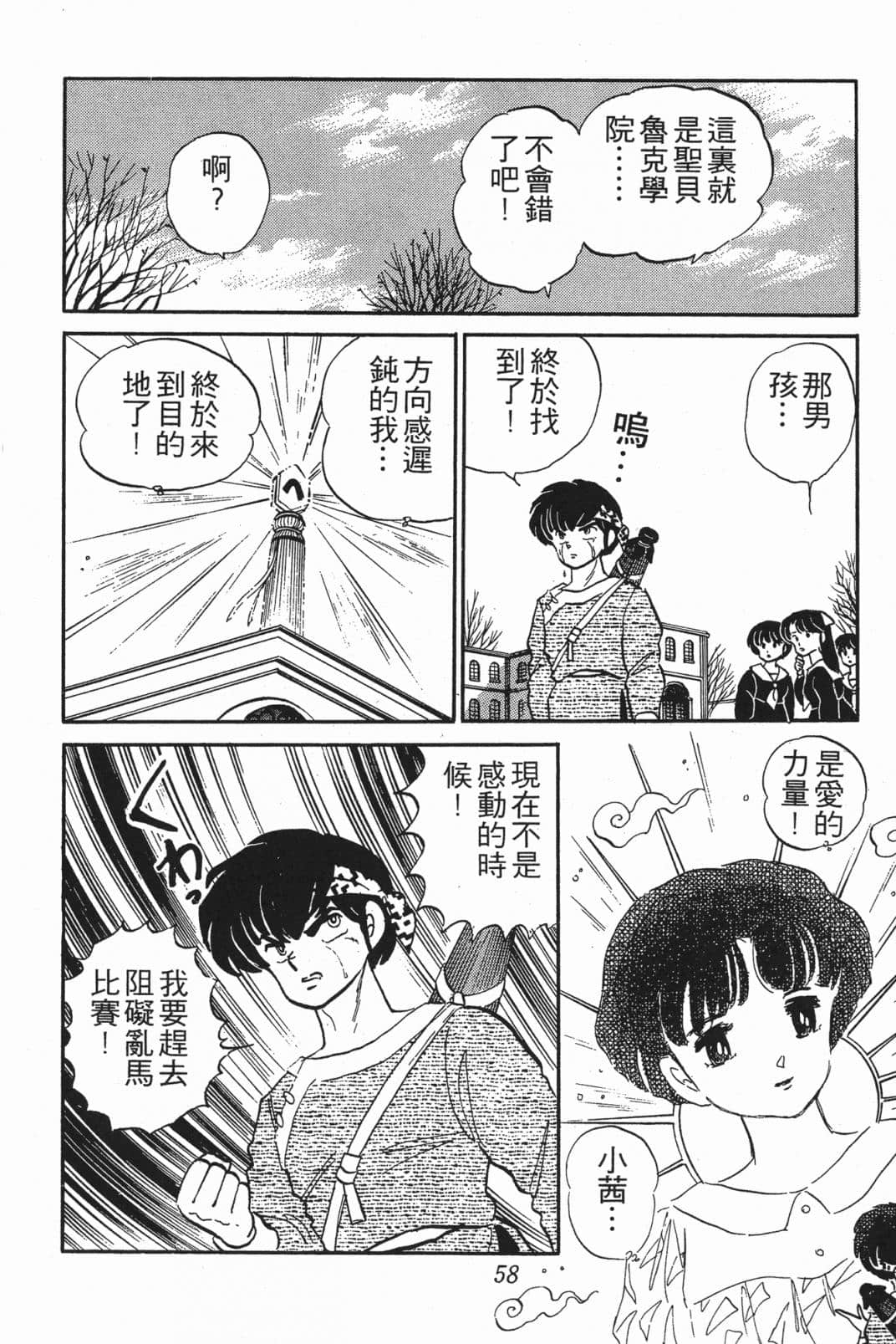 Page 58