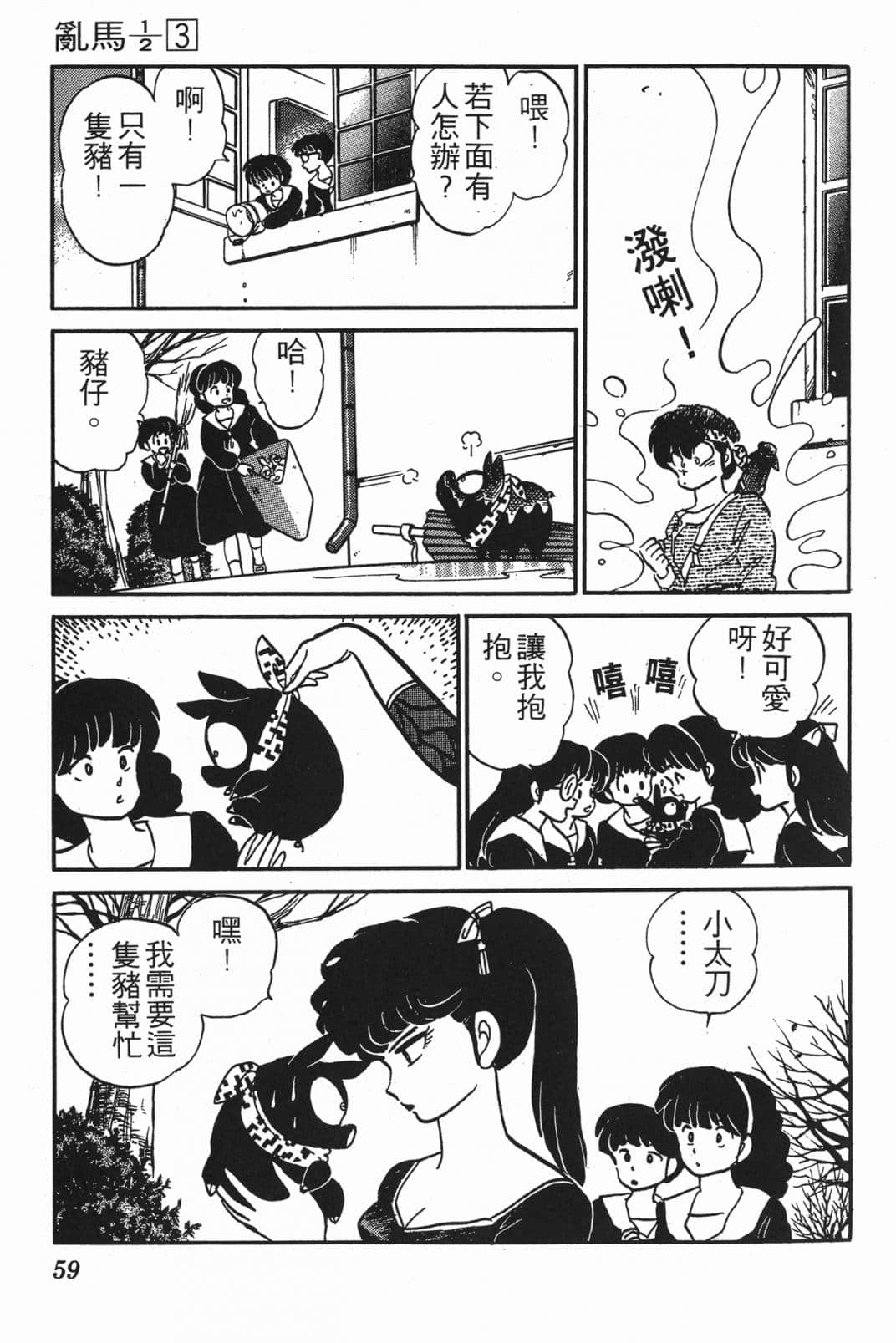 Page 59