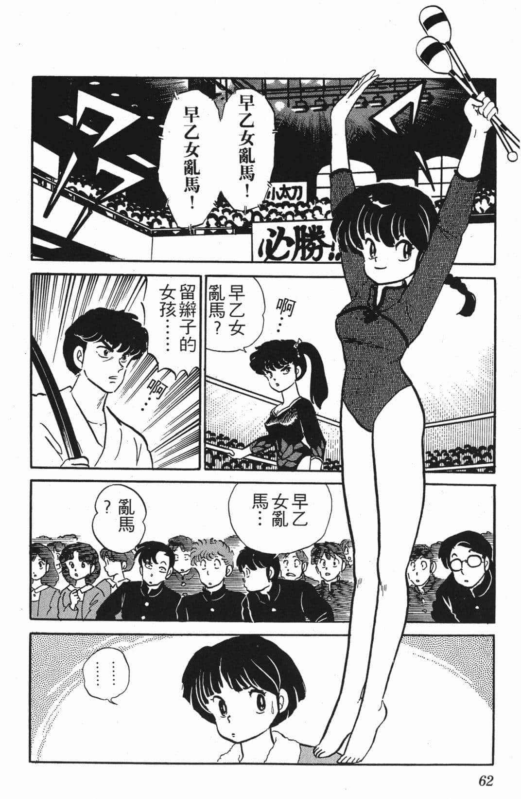 Page 62