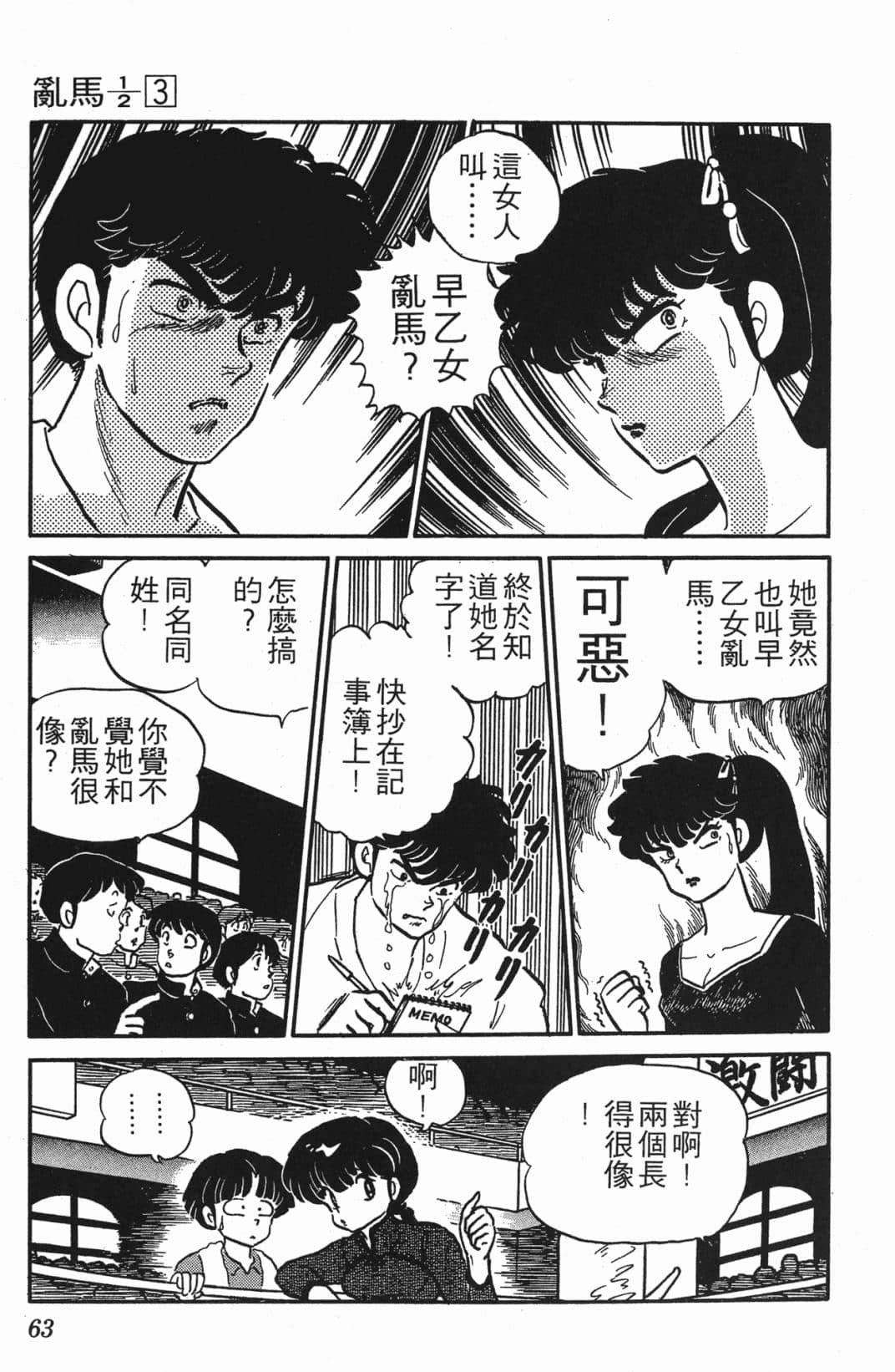 Page 63