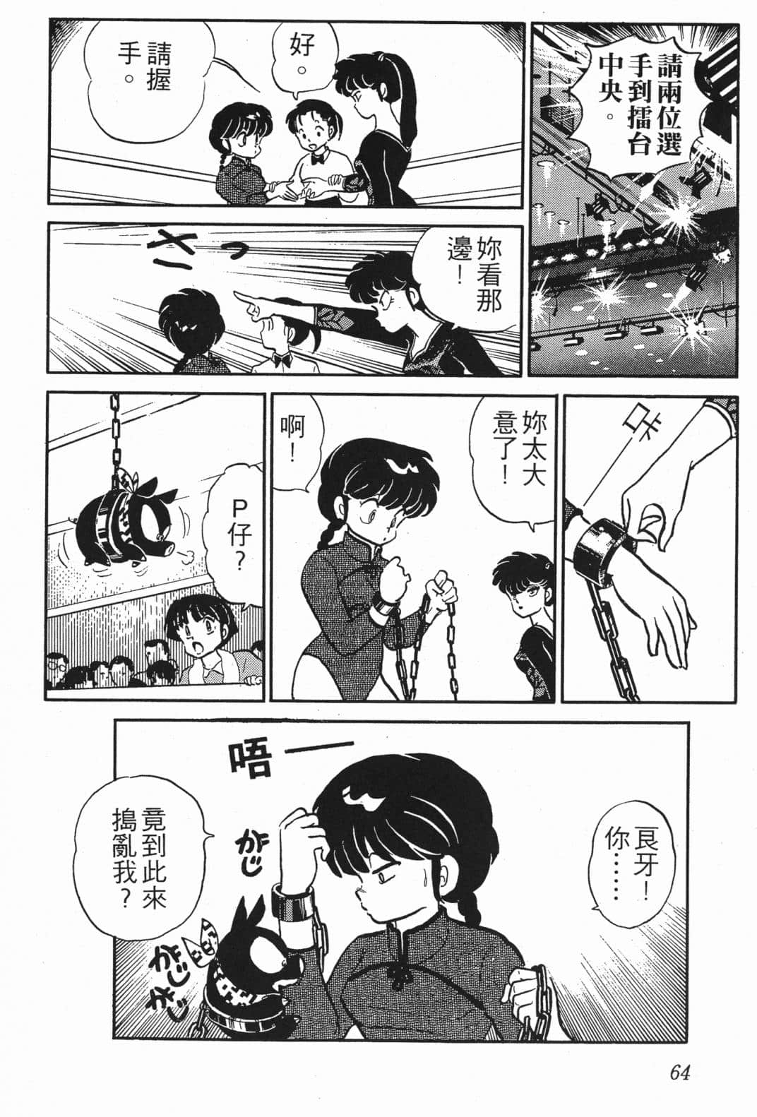 Page 64