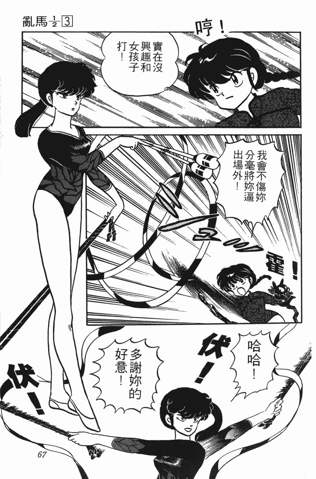 Page 67