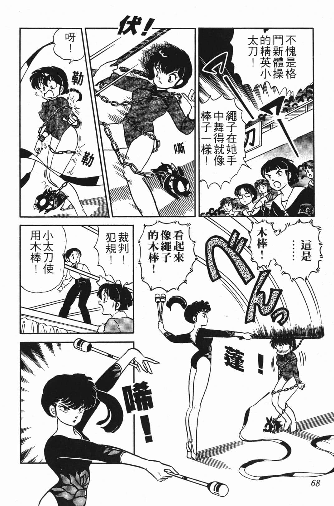 Page 68
