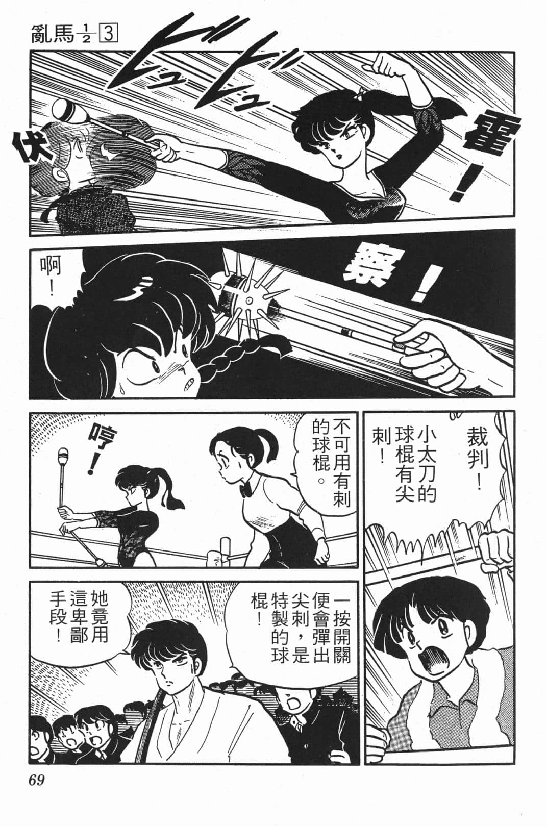 Page 69