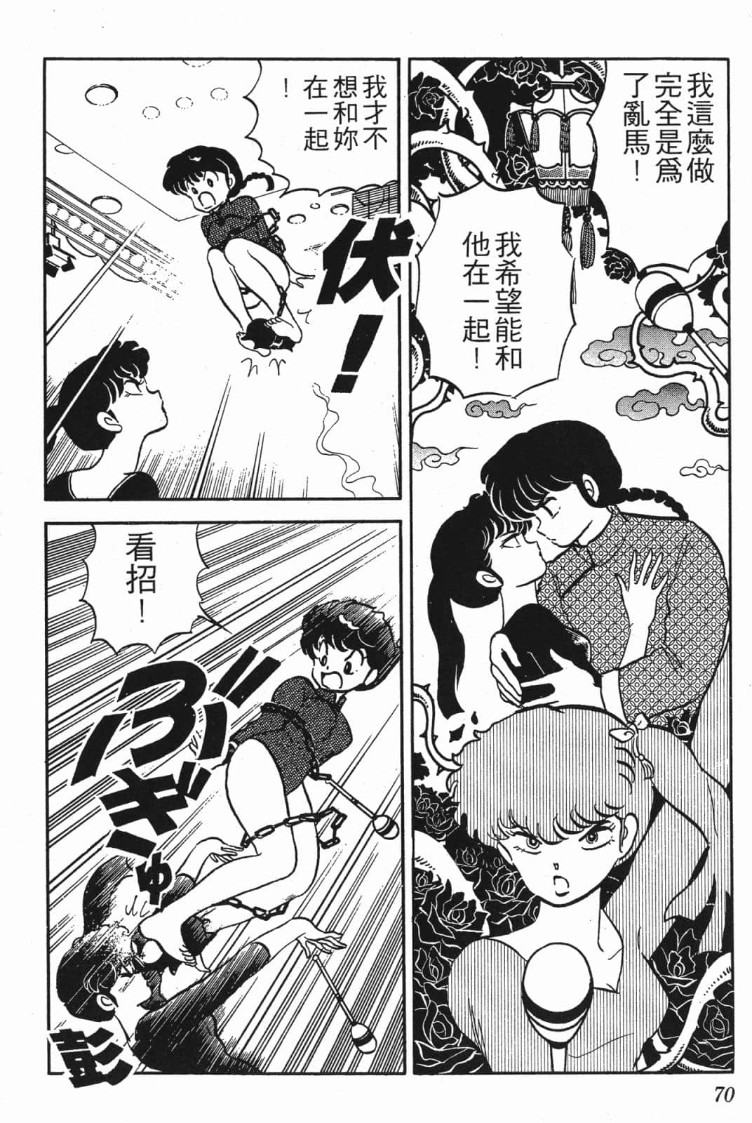 Page 70