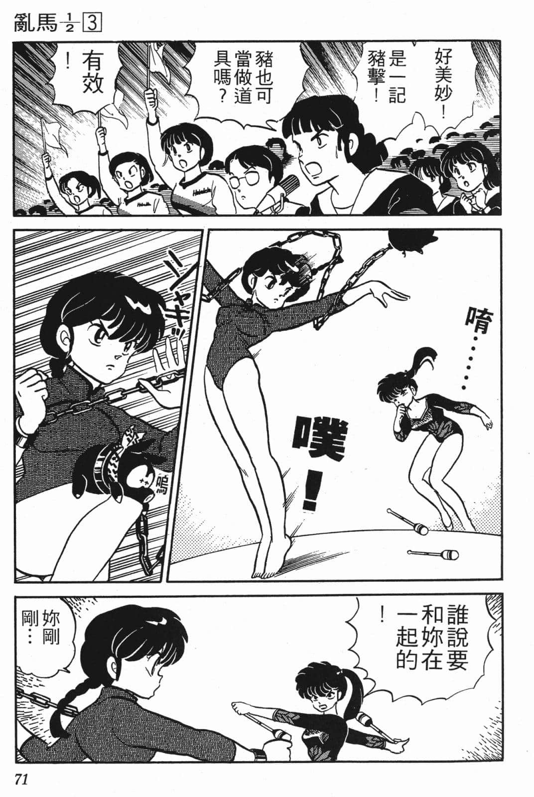 Page 71