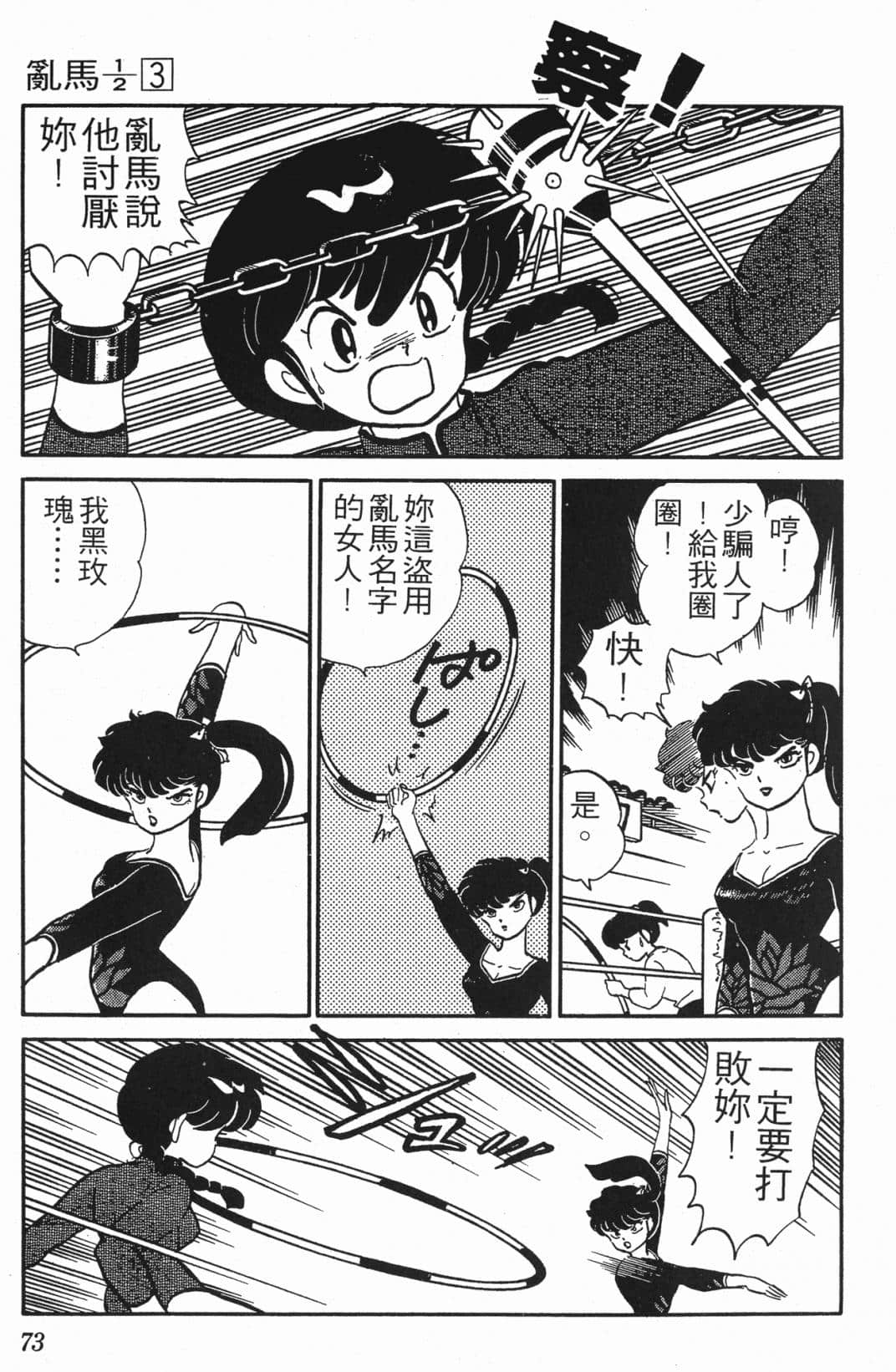 Page 73
