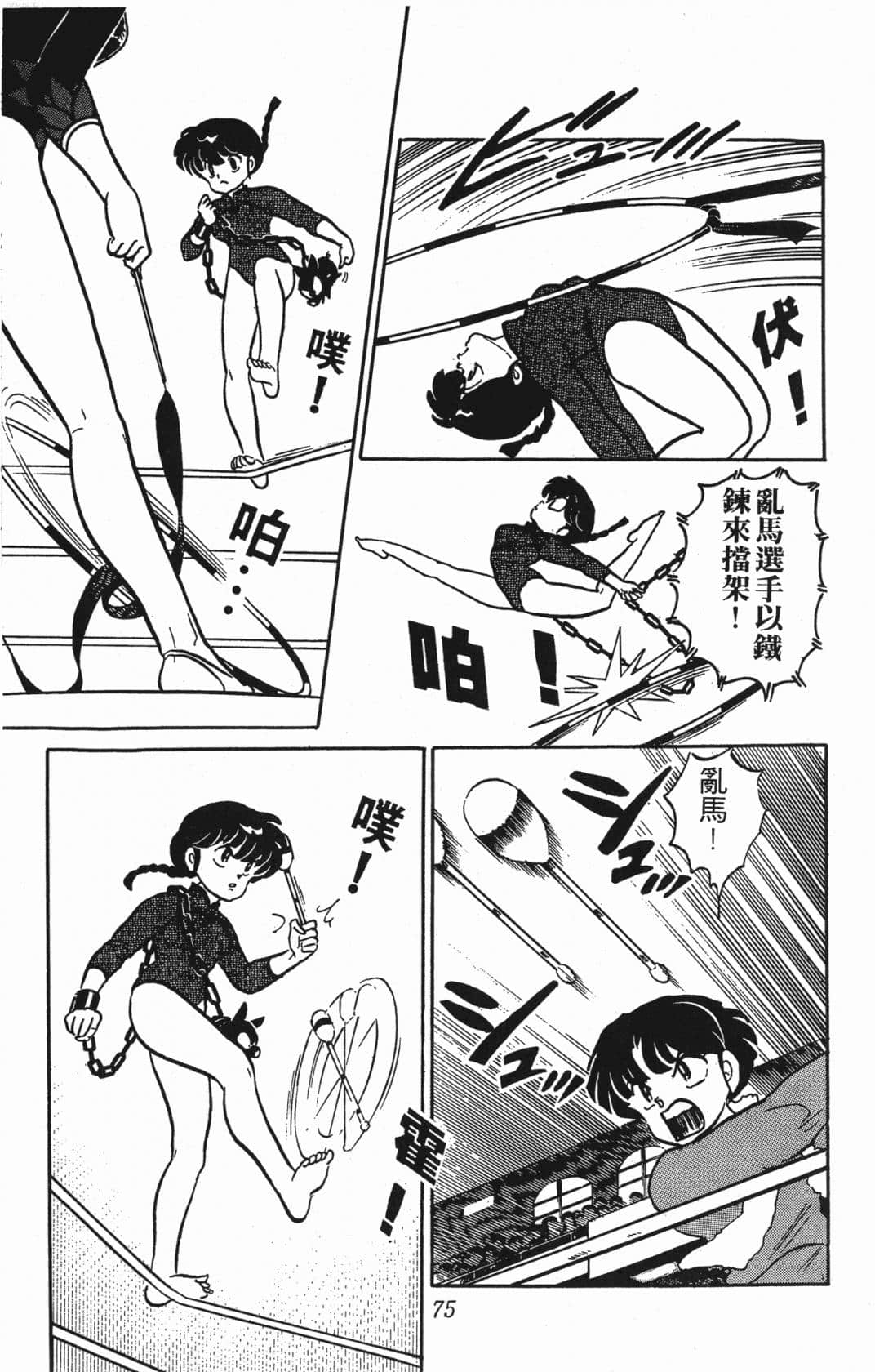 Page 75