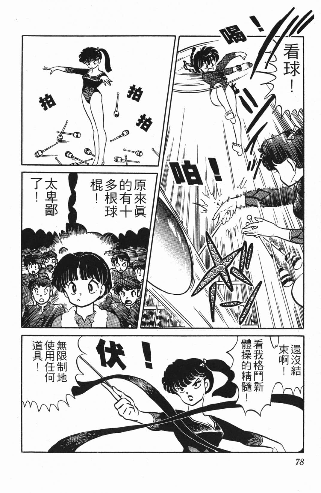 Page 78