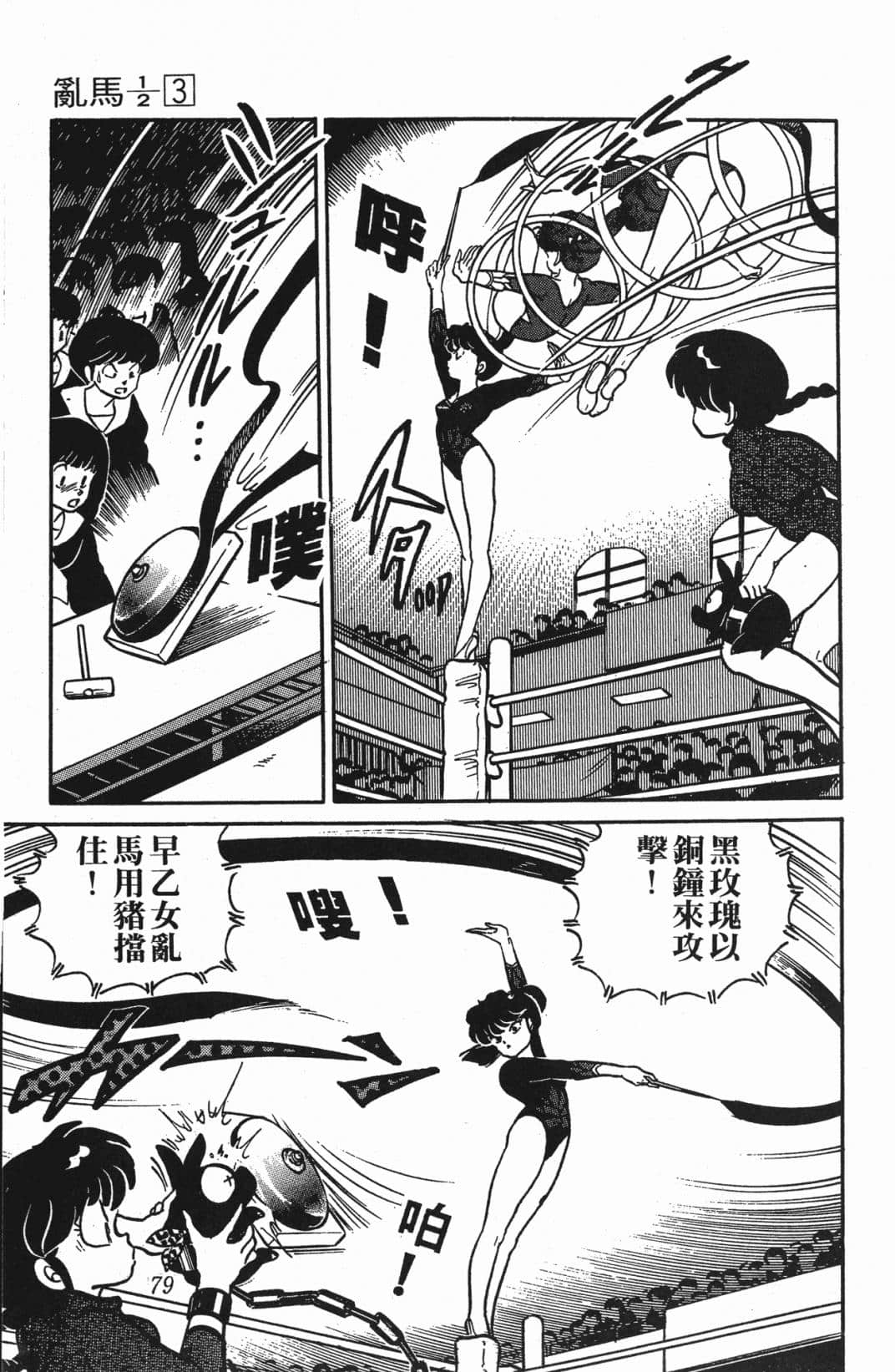 Page 79