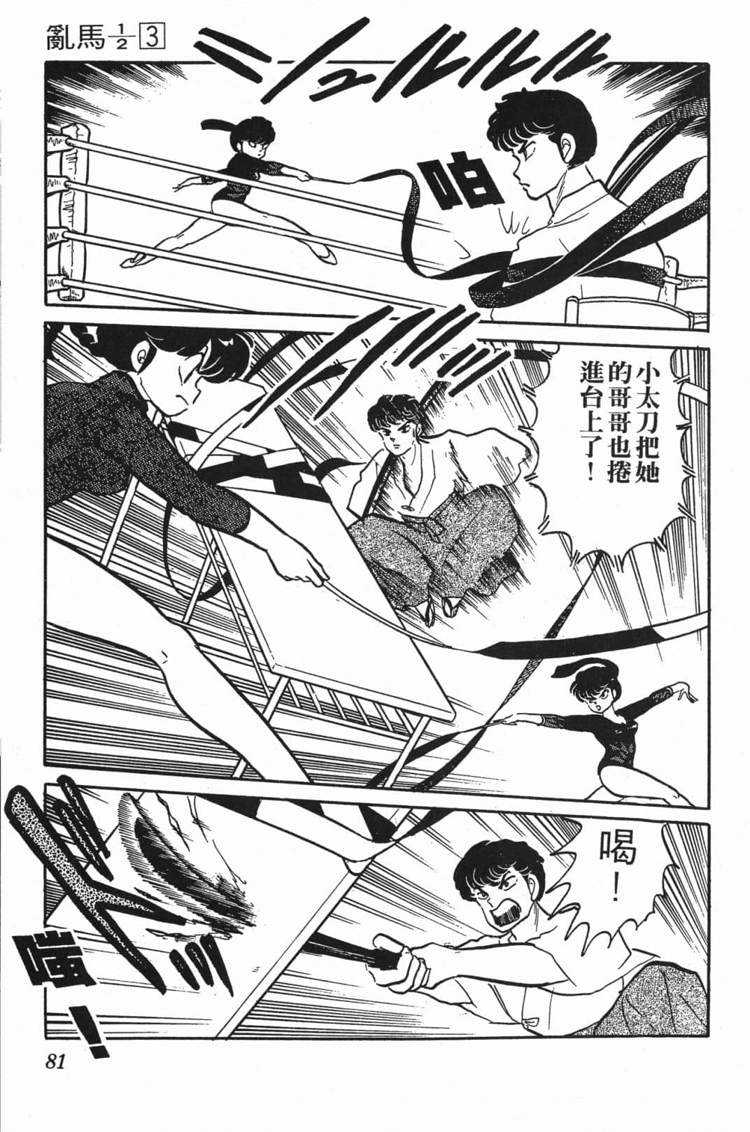 Page 81