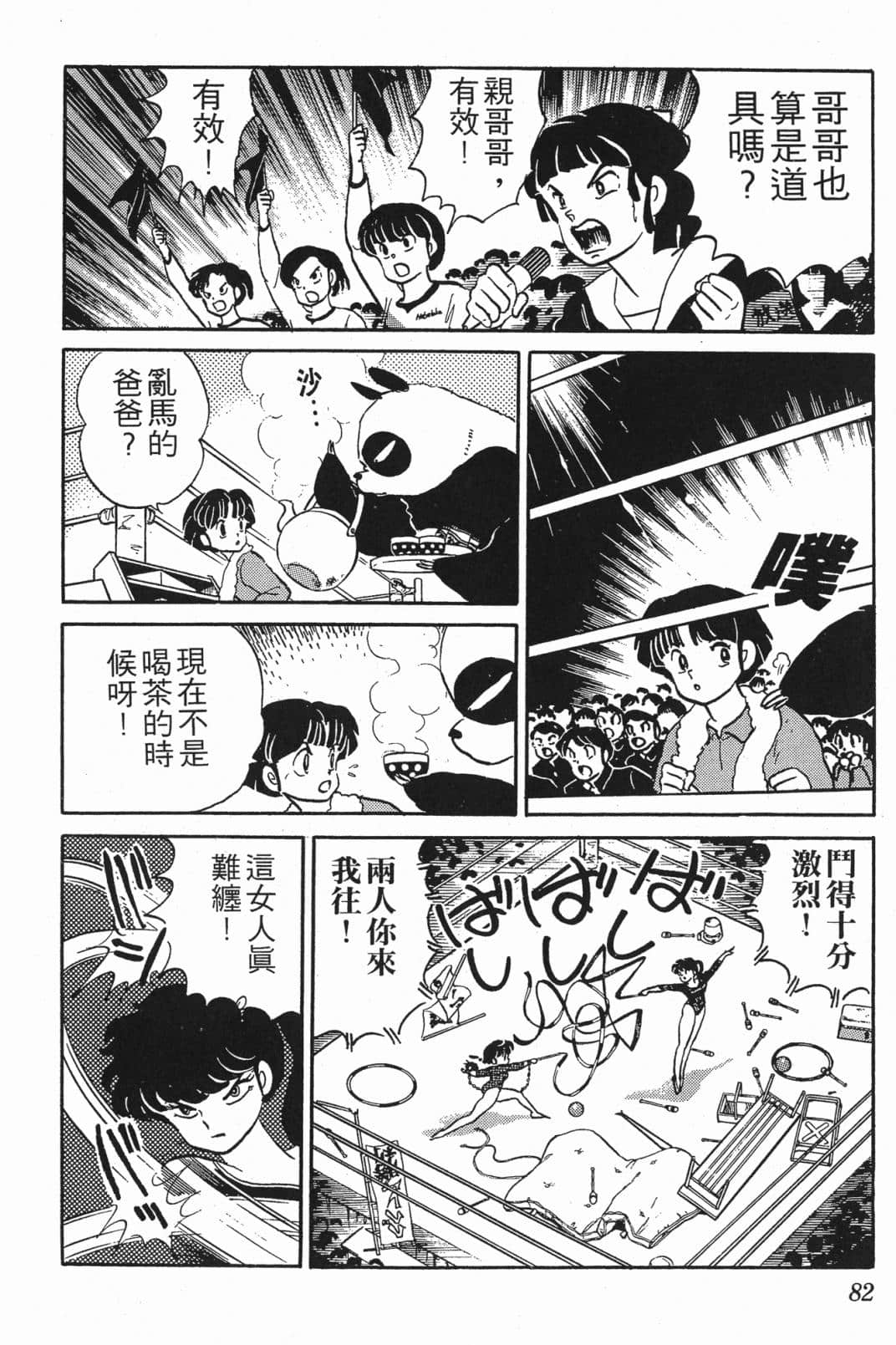 Page 82