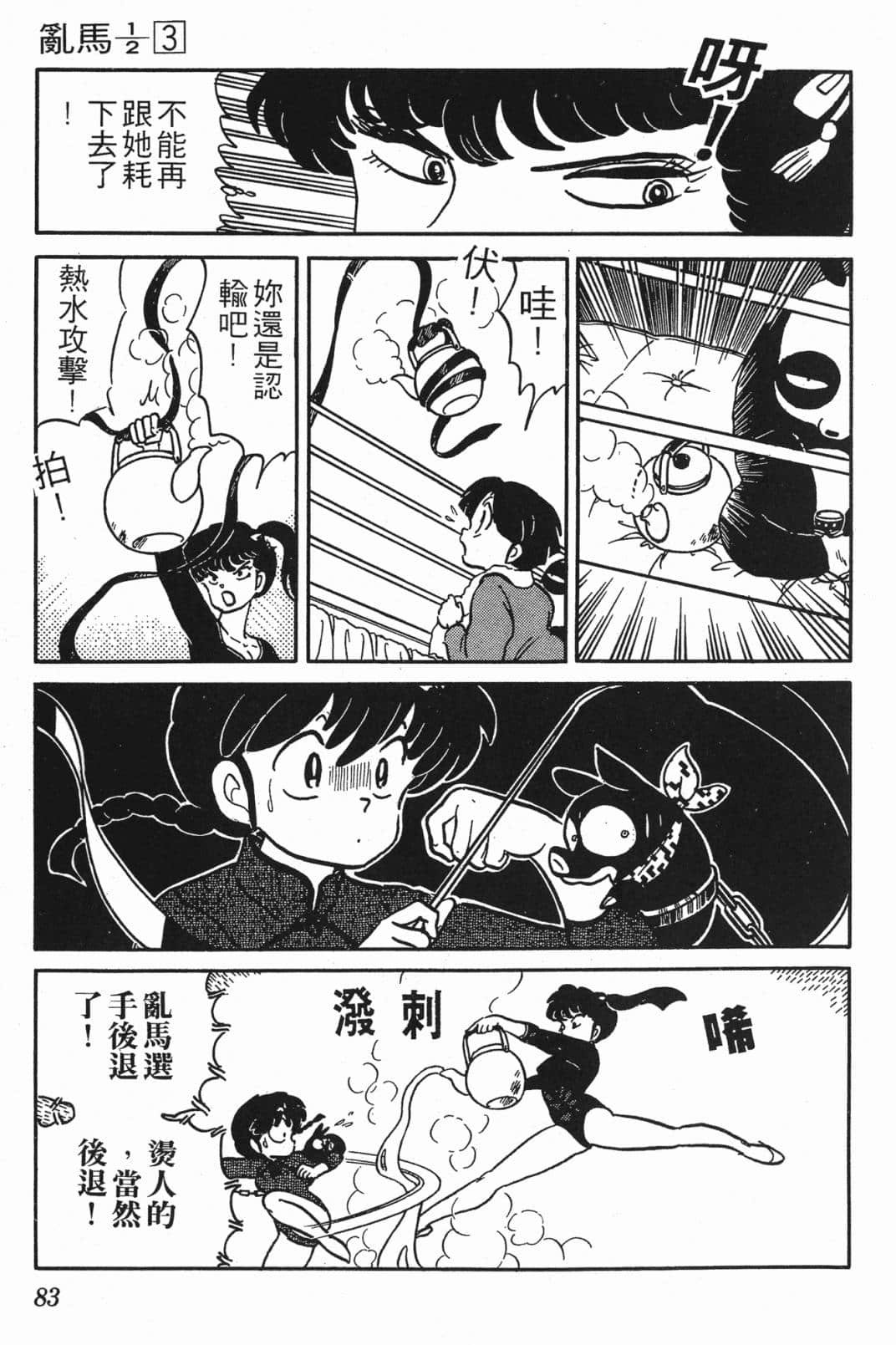 Page 83