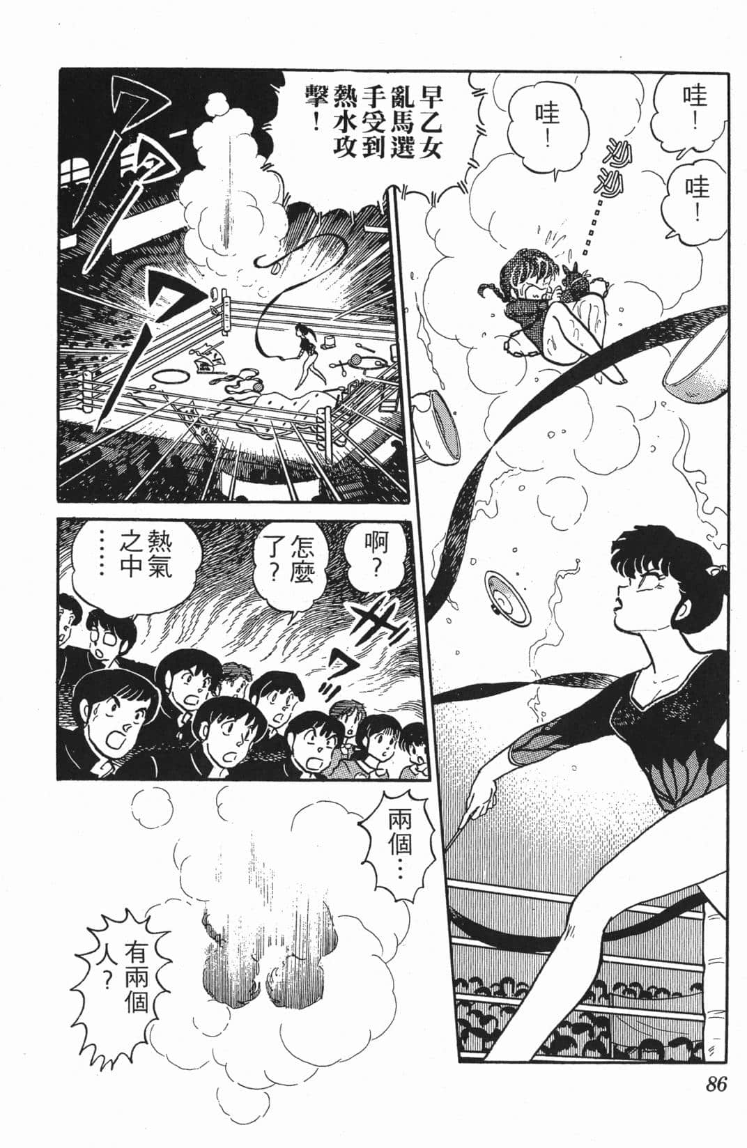 Page 86
