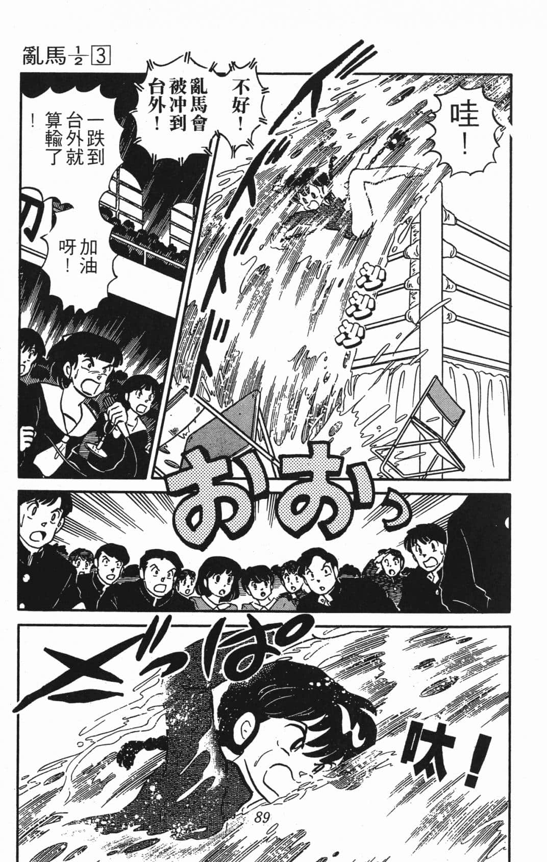 Page 89