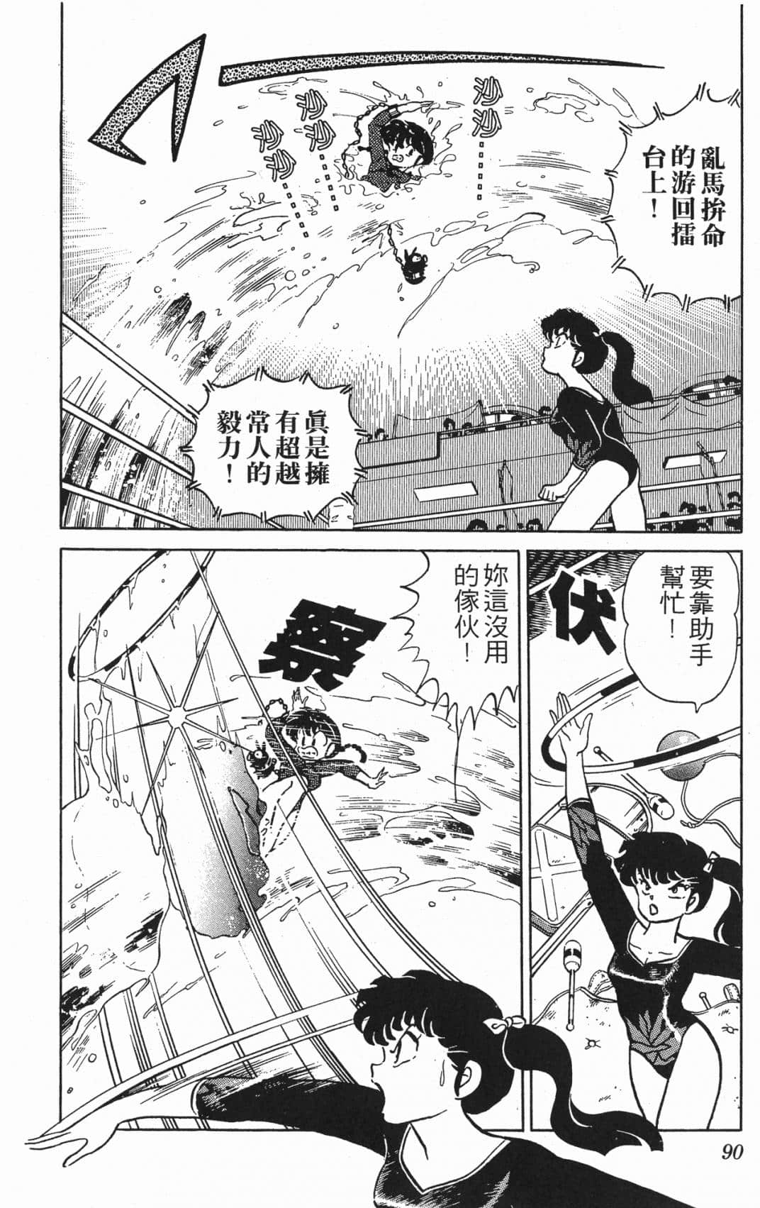 Page 90