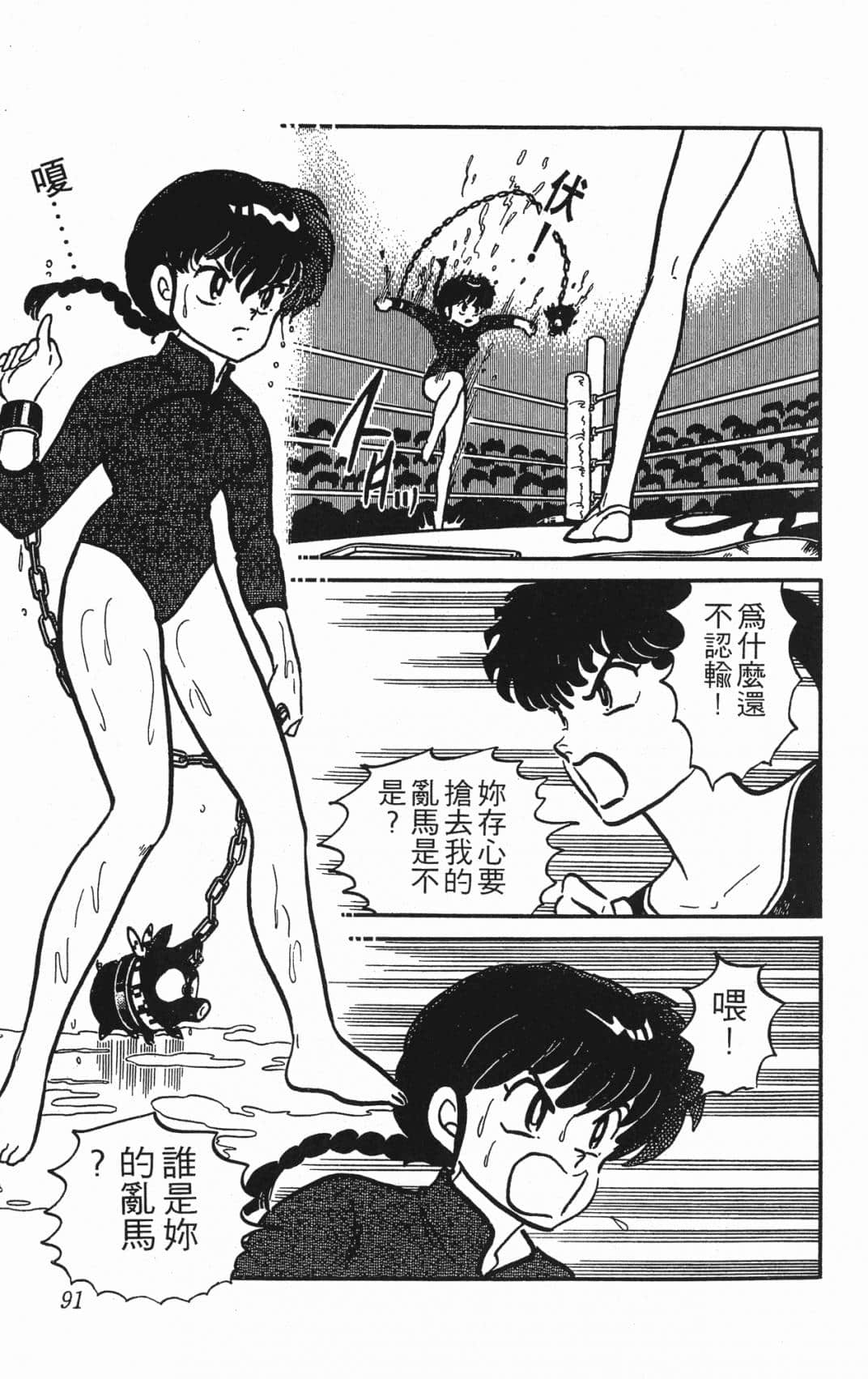 Page 91